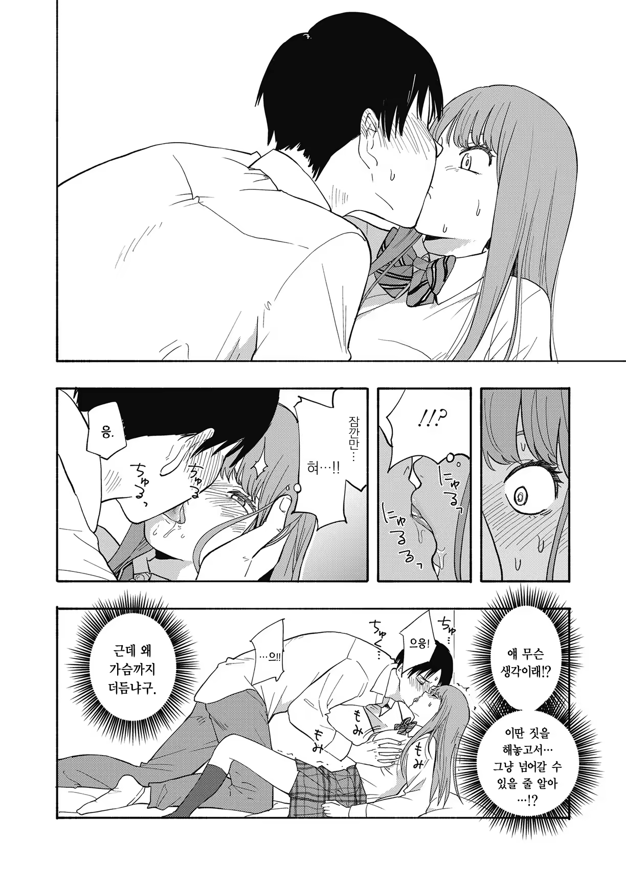Content 1310540 - 6 페이지