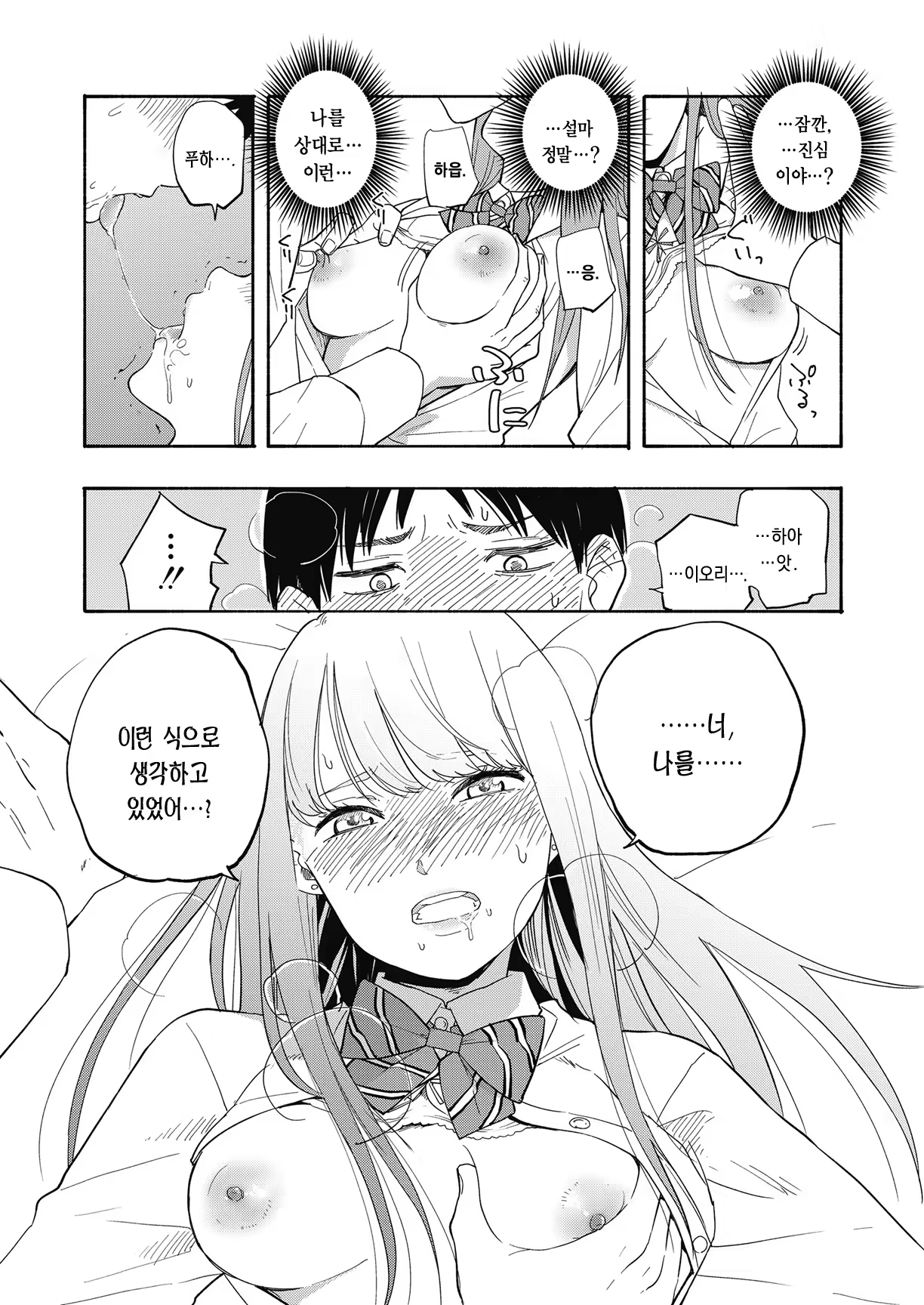 Content 1310540 - 7 페이지