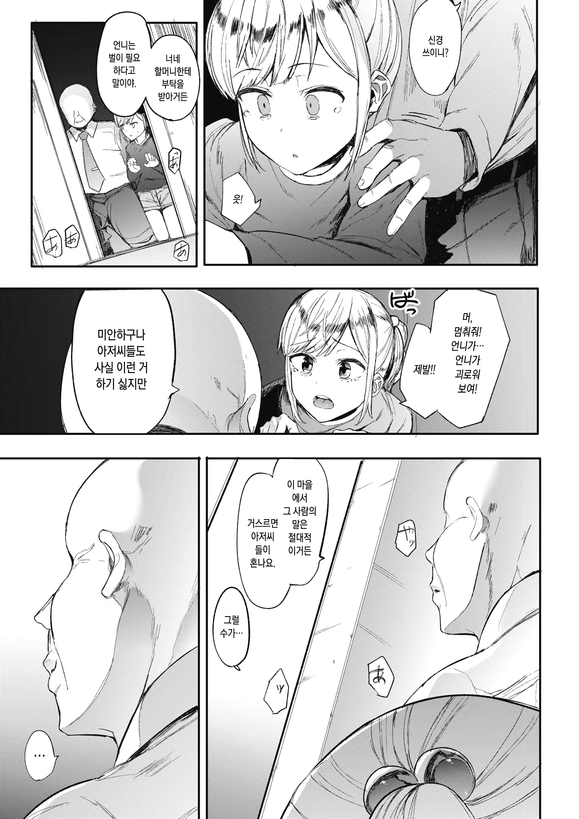 Content 1310796 - 15 페이지