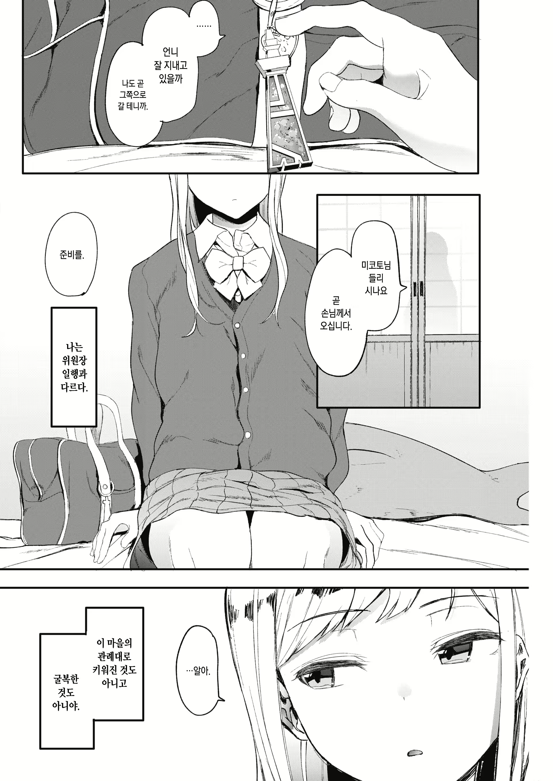 Content 1310796 - 28 페이지