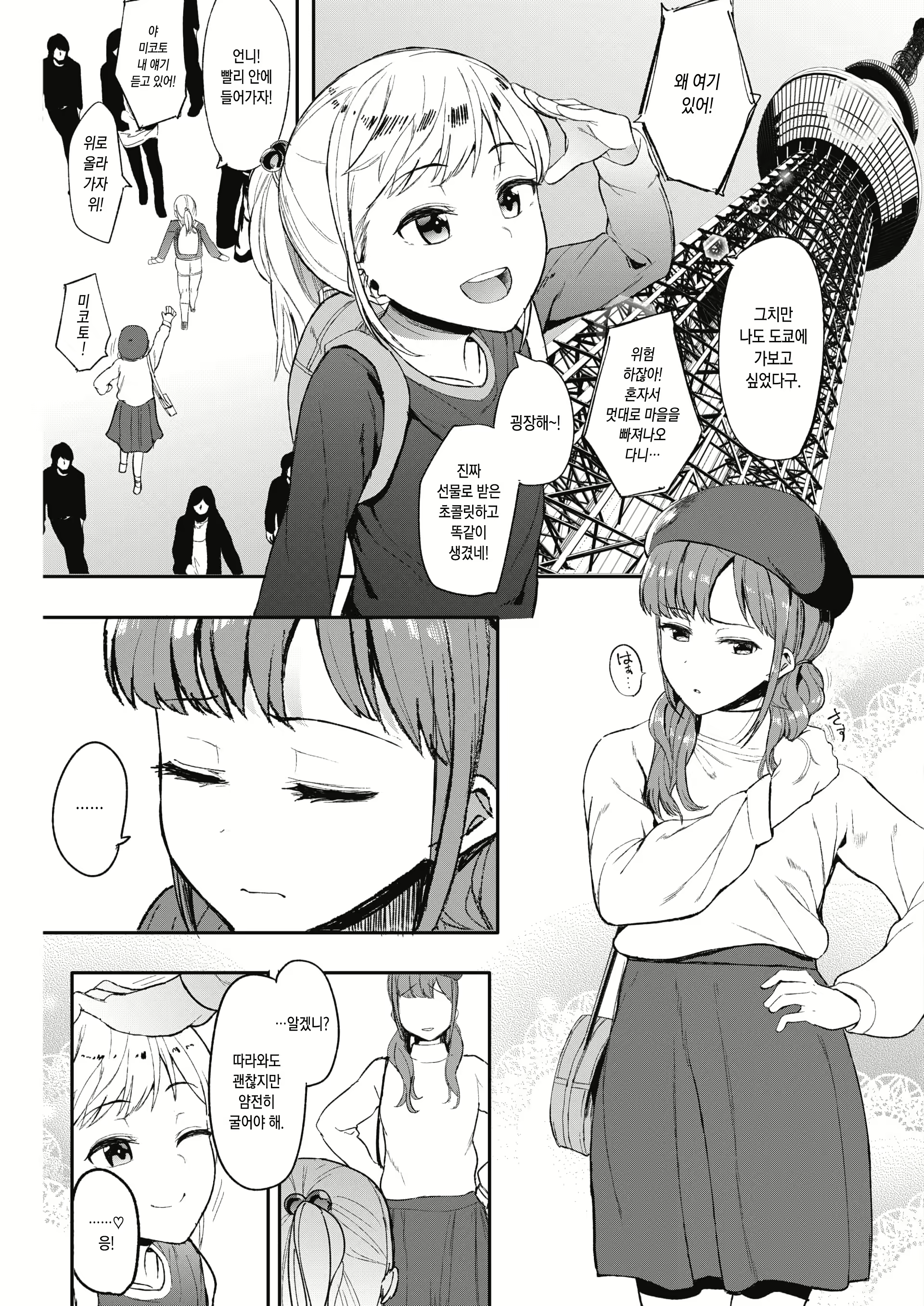Content 1310796 - 3 페이지