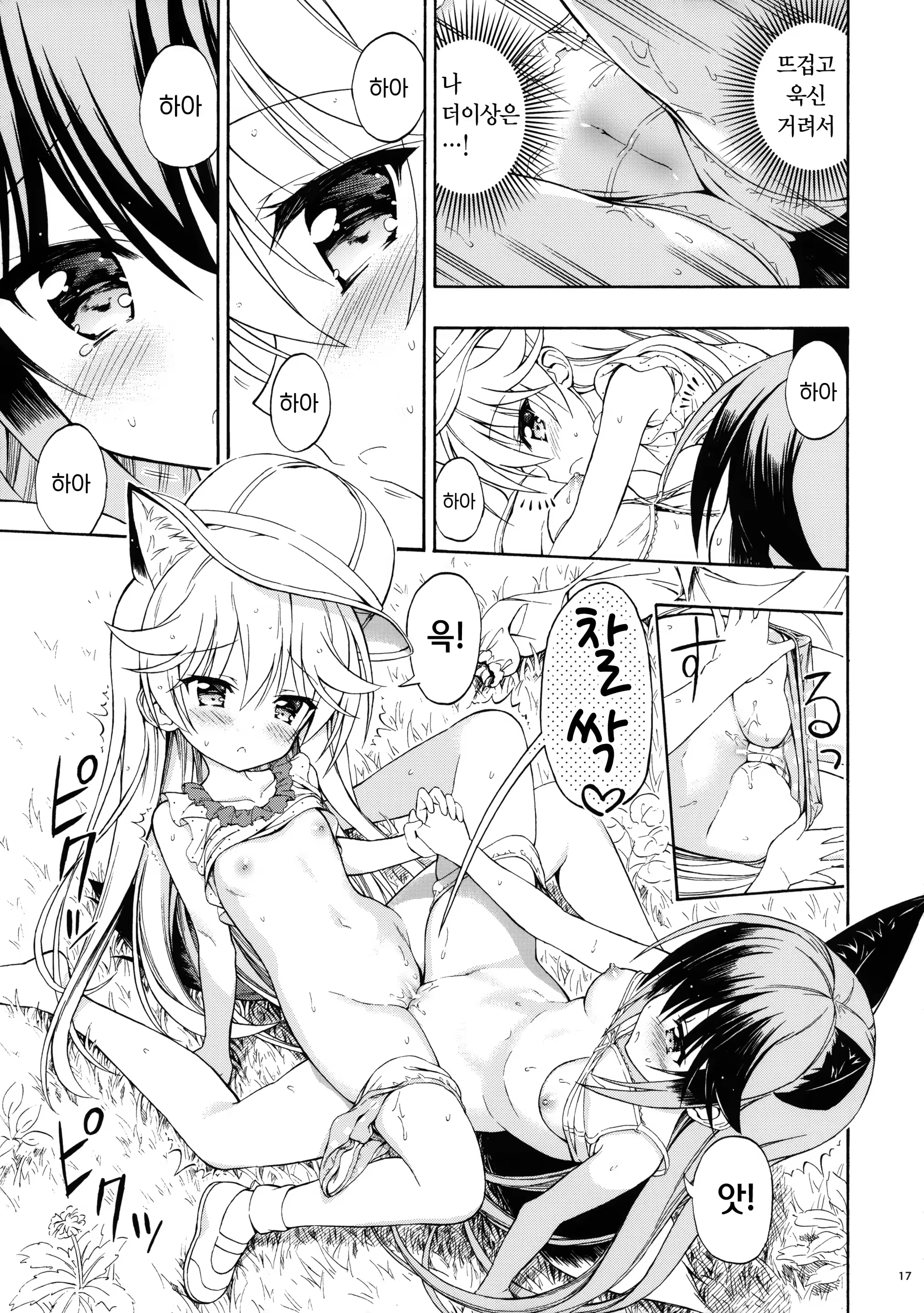 Content 1310809 - 19 페이지
