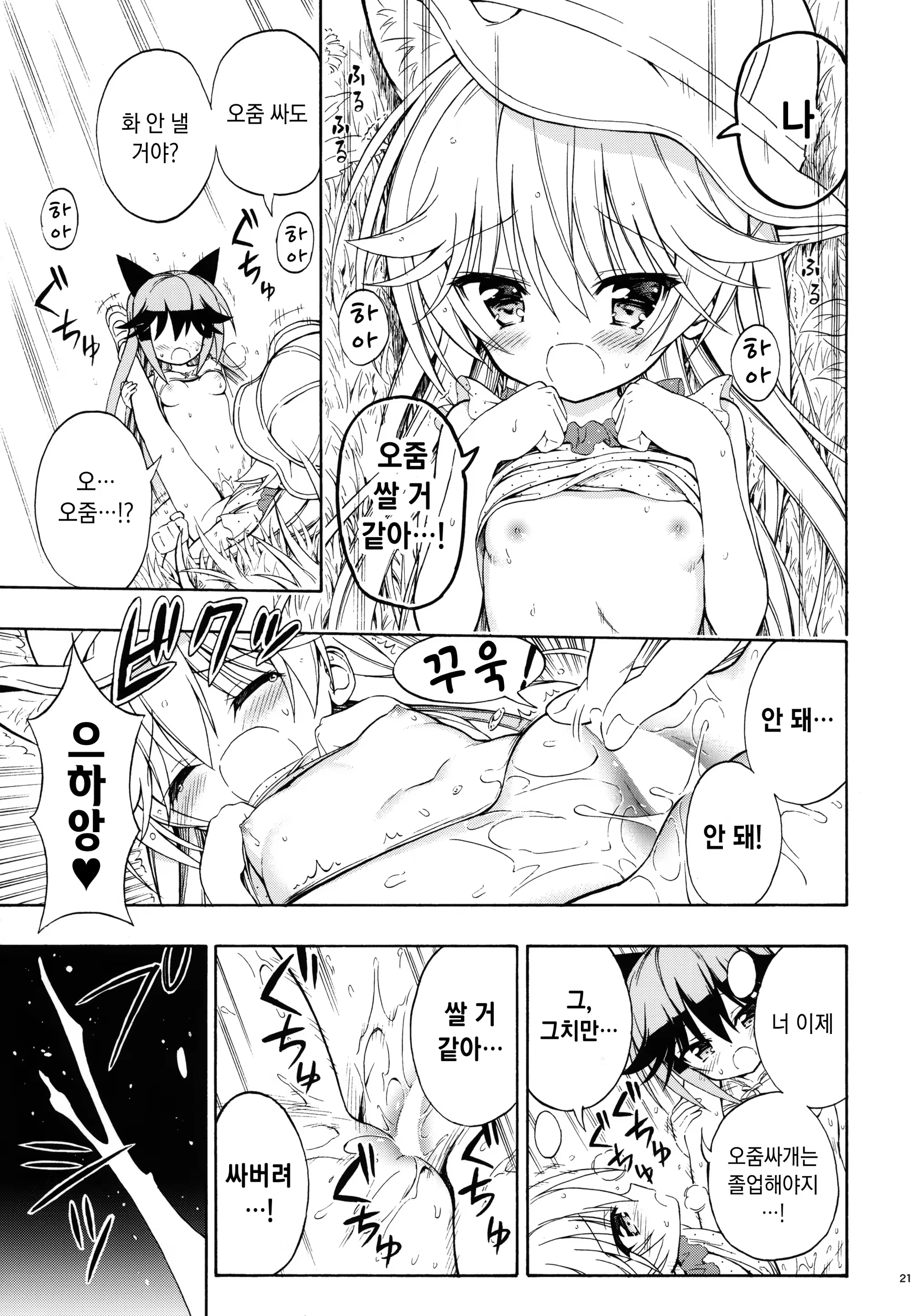 Content 1310809 - 23 페이지
