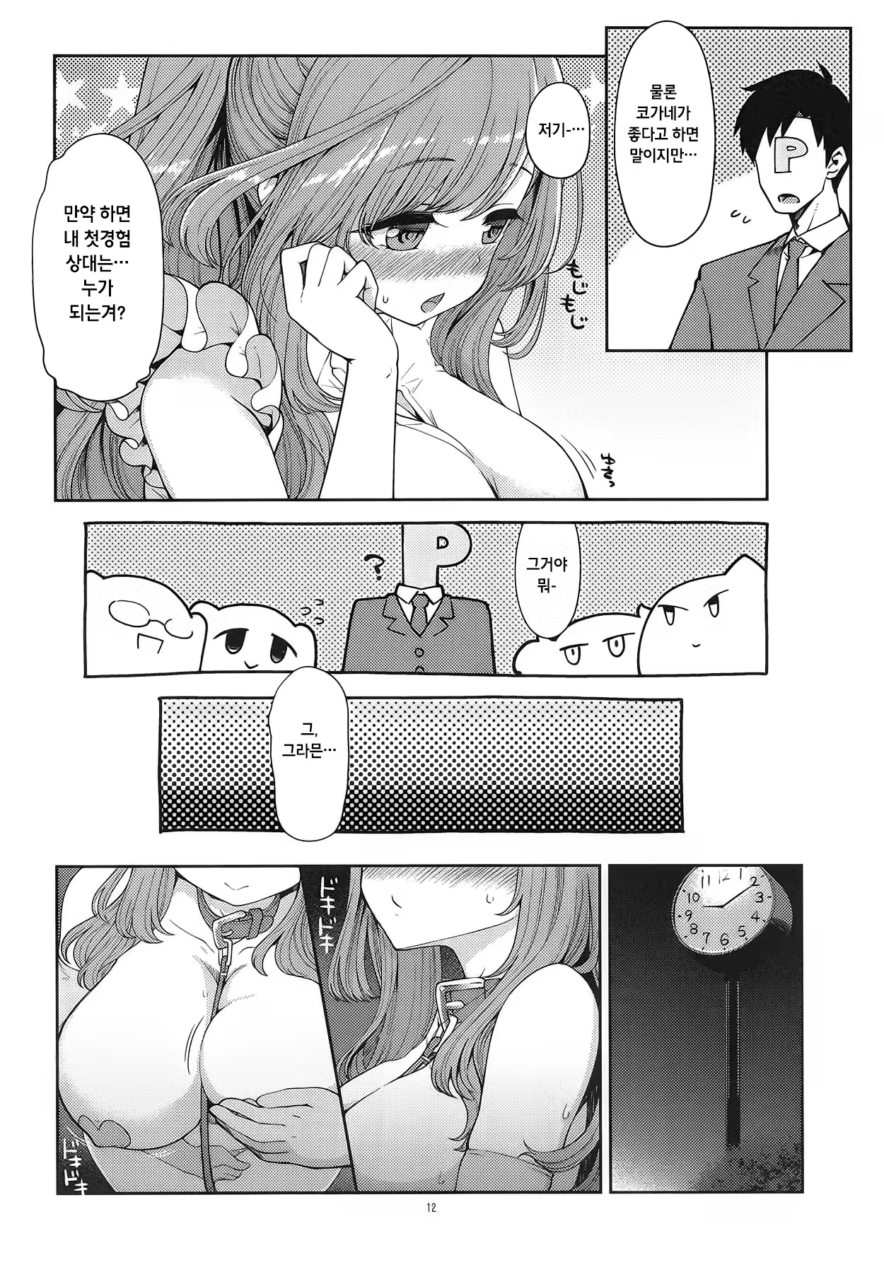 Content 1310827 - 11 페이지
