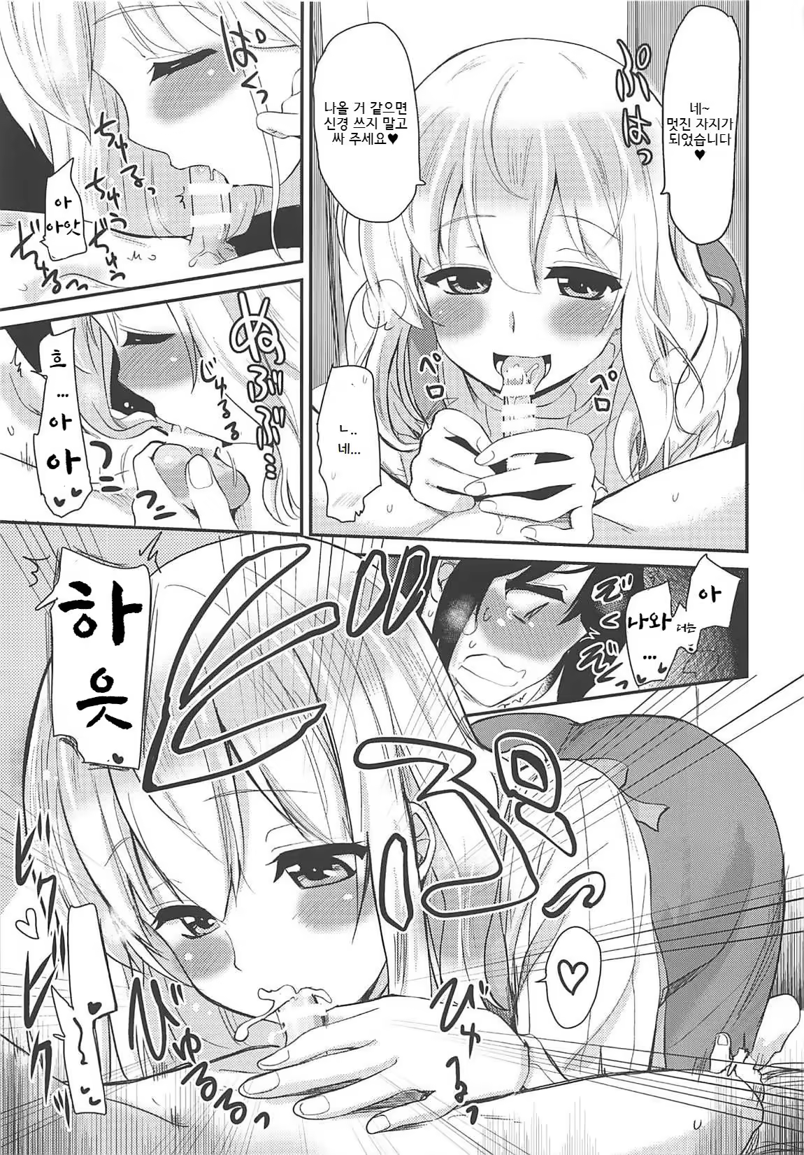 Content 1311270 - 8 페이지
