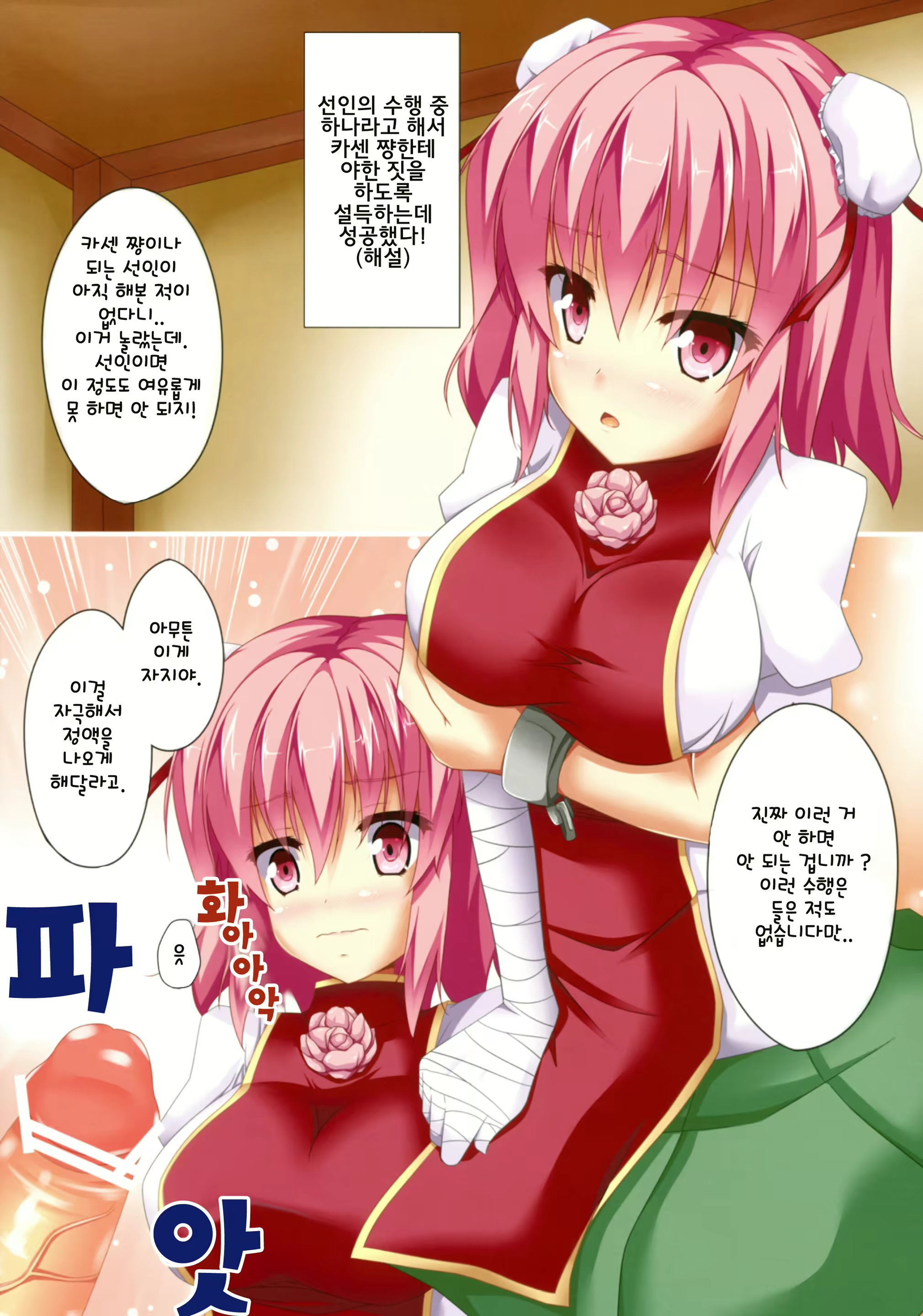 Content 1311423 - 3 페이지