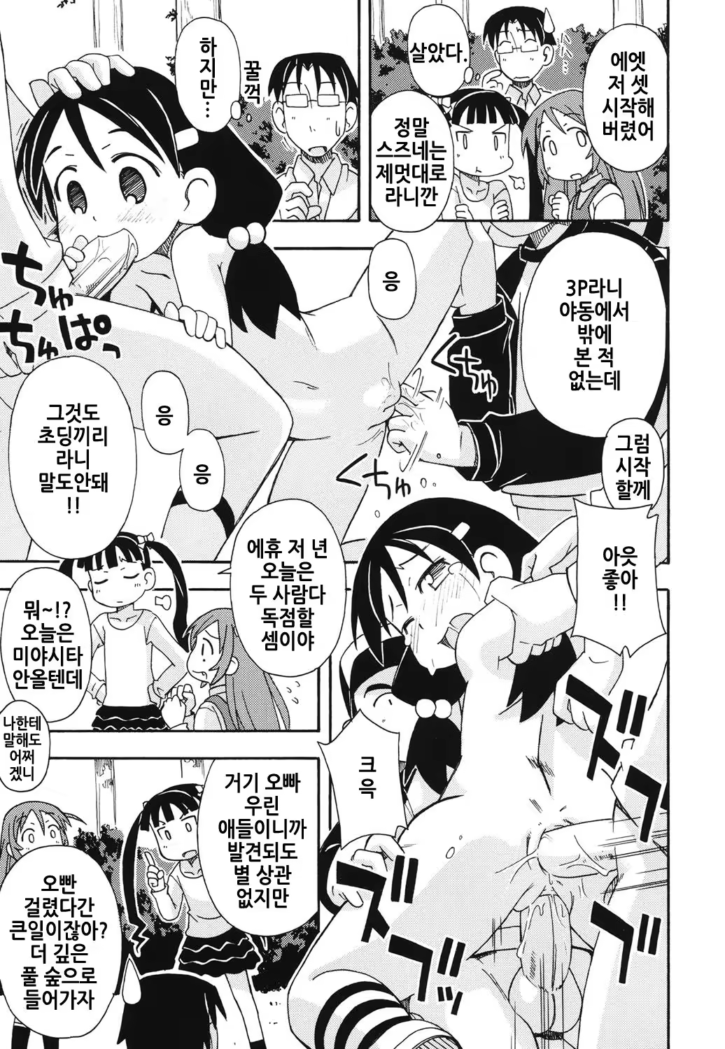 Content 1311613 - 10 페이지