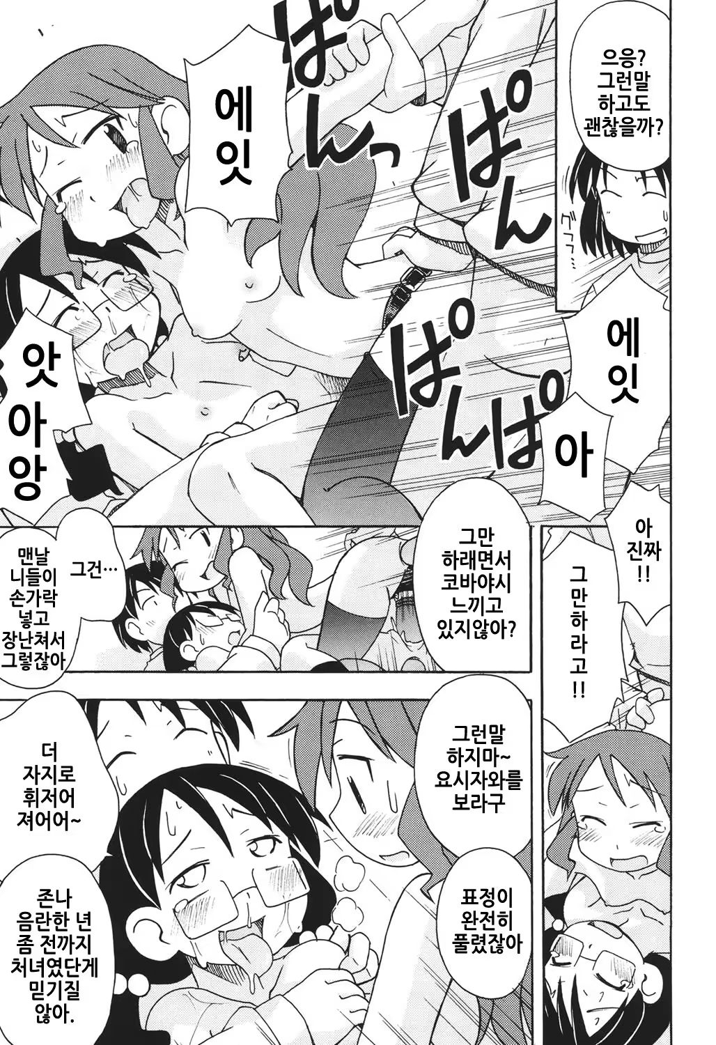 Content 1311613 - 106 페이지