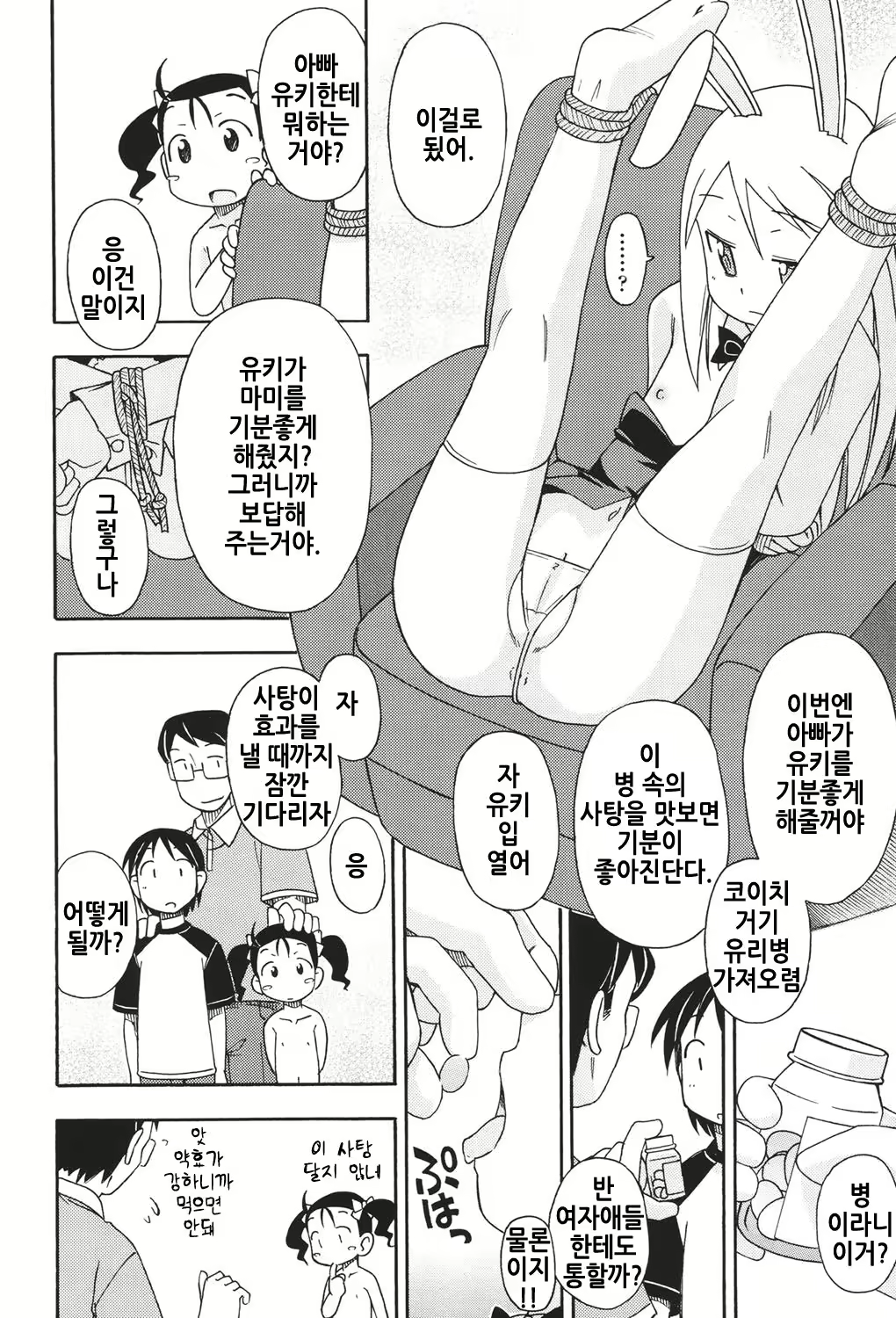 Content 1311613 - 119 페이지