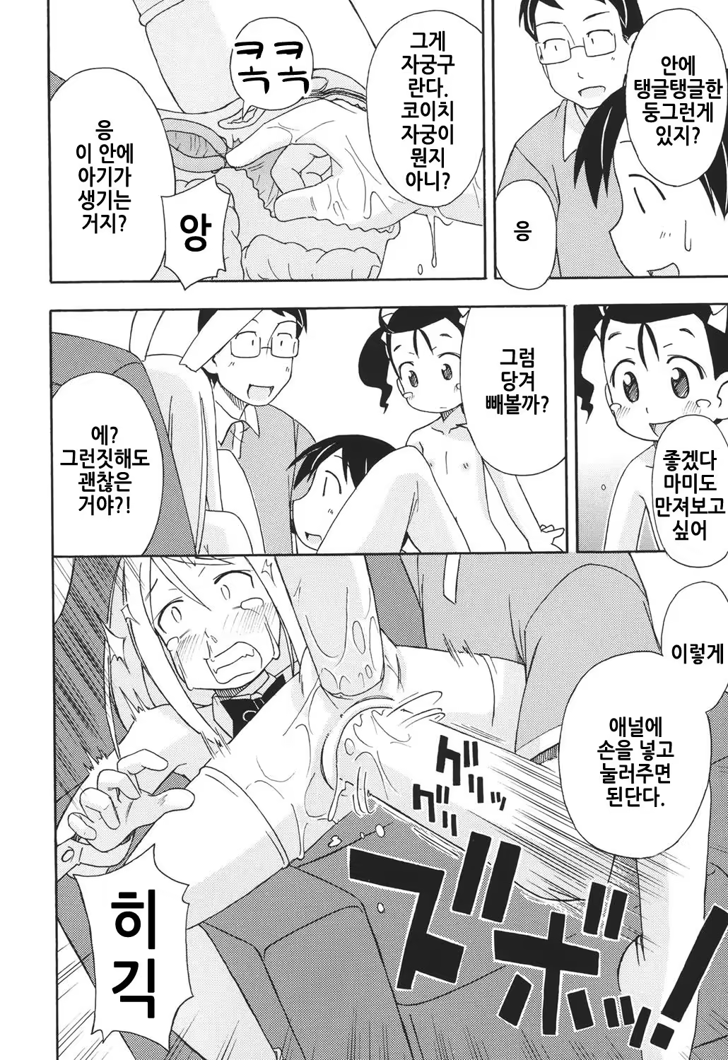 Content 1311613 - 125 페이지
