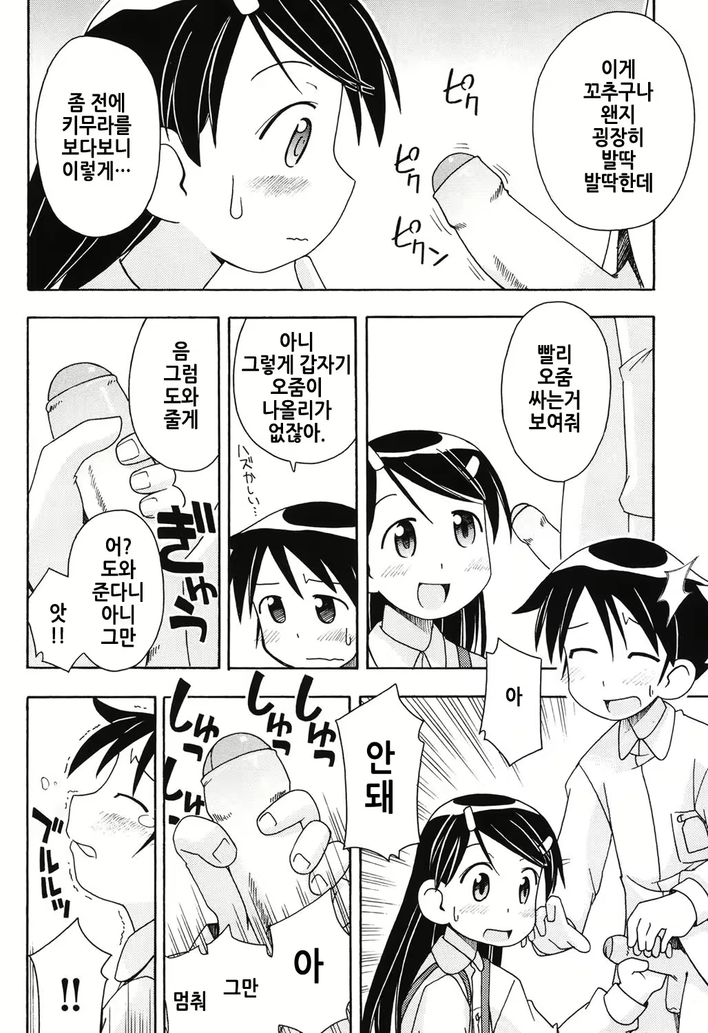 Content 1311613 - 163 페이지