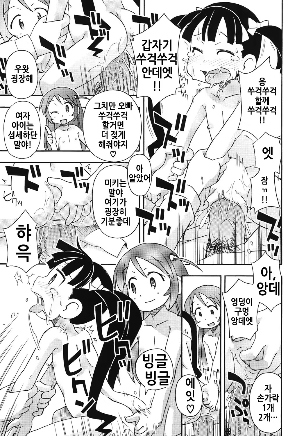 Content 1311613 - 18 페이지