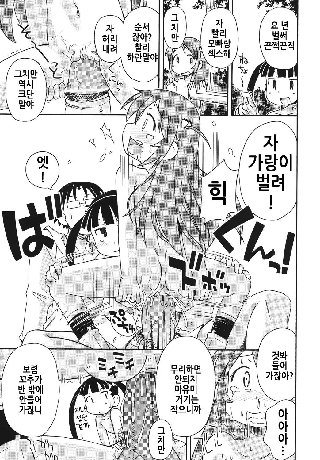 Content 1311613 - 20 페이지