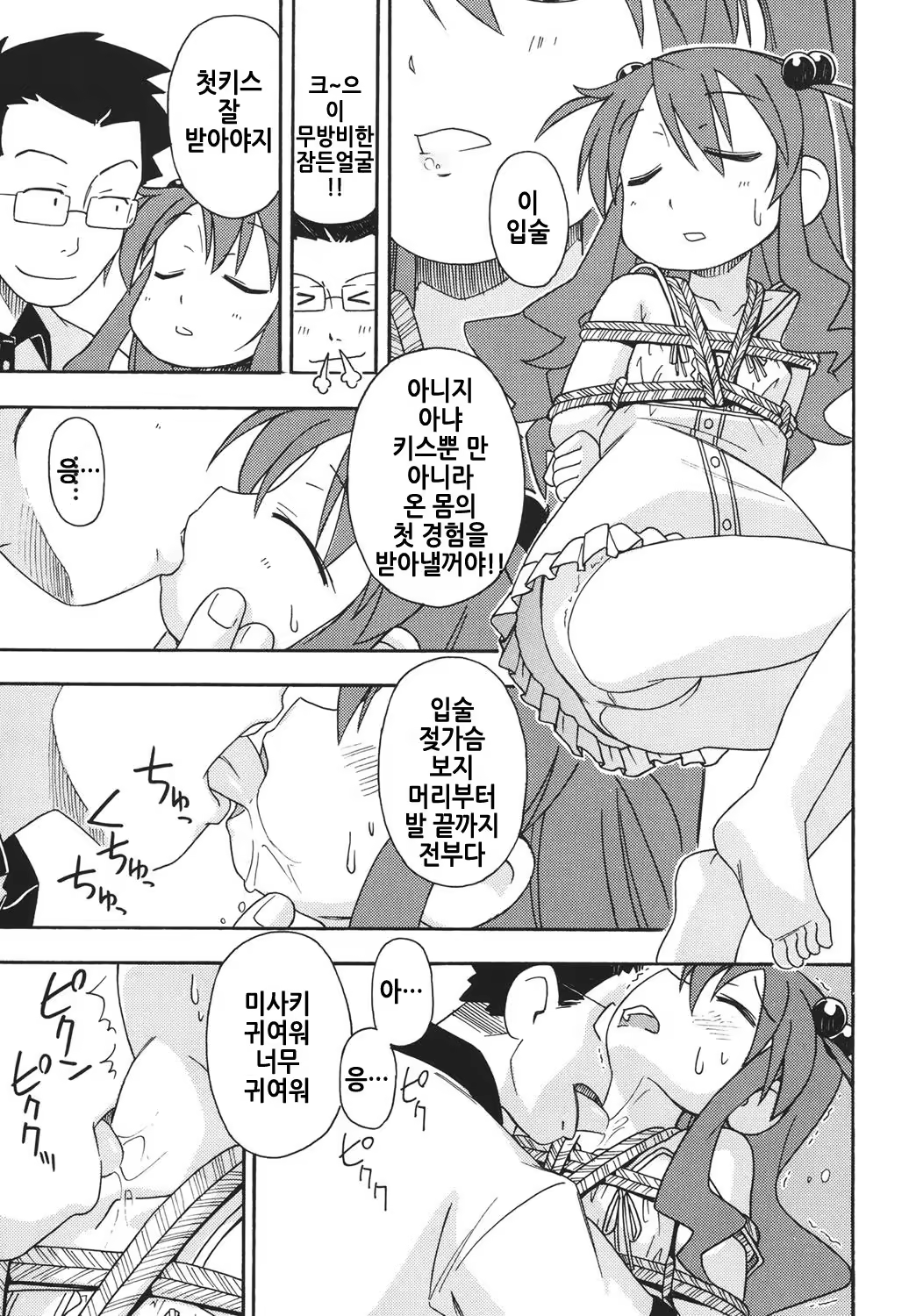 Content 1311613 - 28 페이지