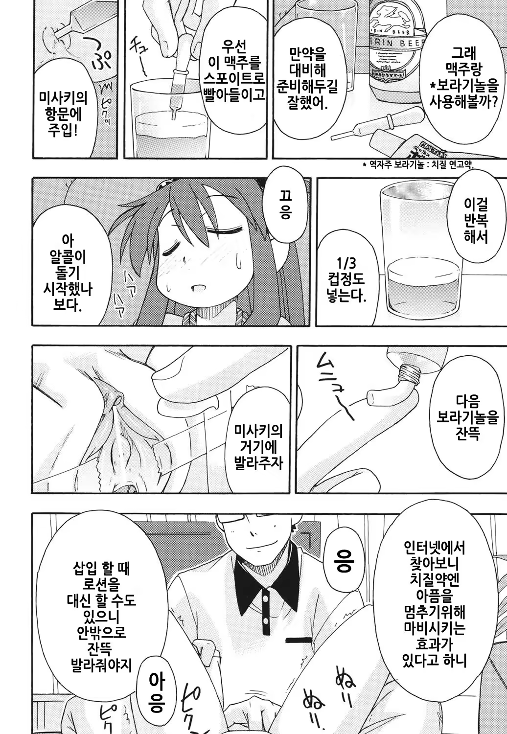 Content 1311613 - 35 페이지