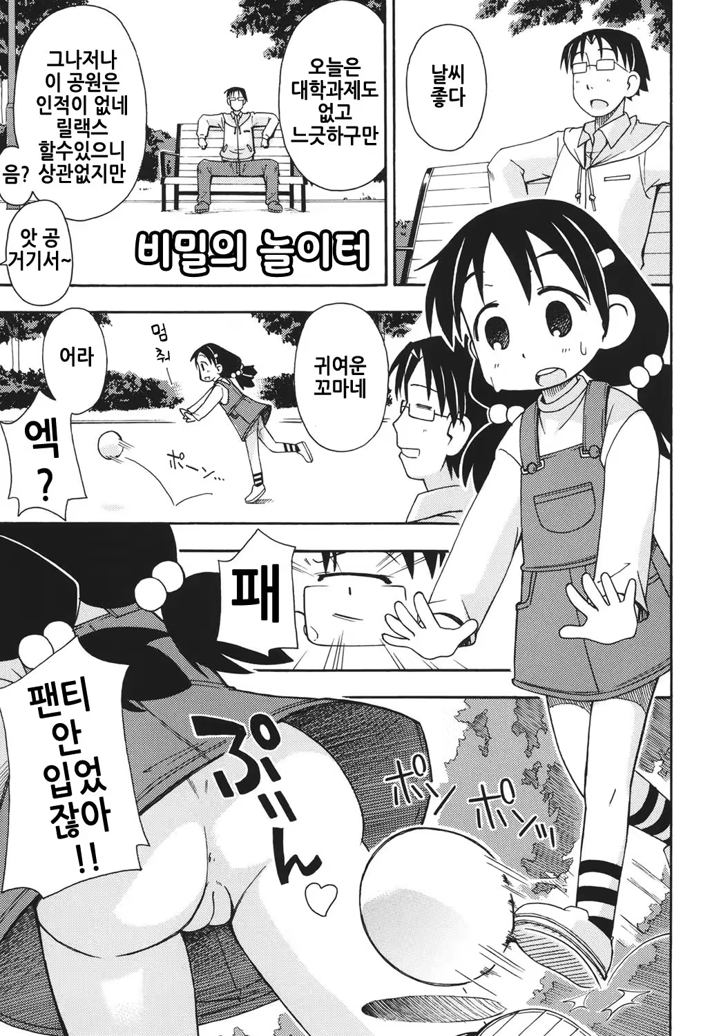 Content 1311613 - 4 페이지