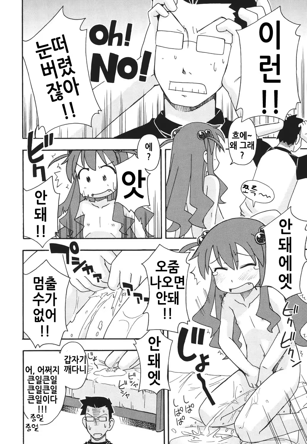 Content 1311613 - 47 페이지