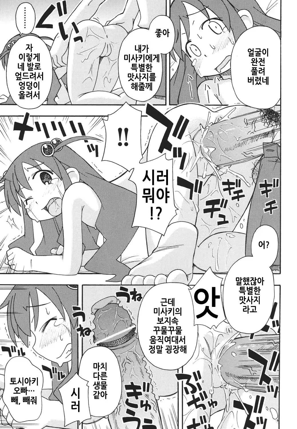 Content 1311613 - 52 페이지