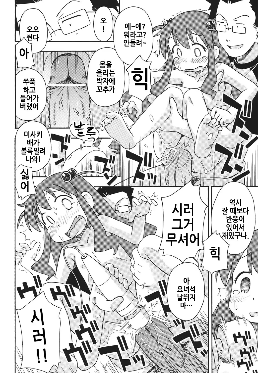 Content 1311613 - 53 페이지