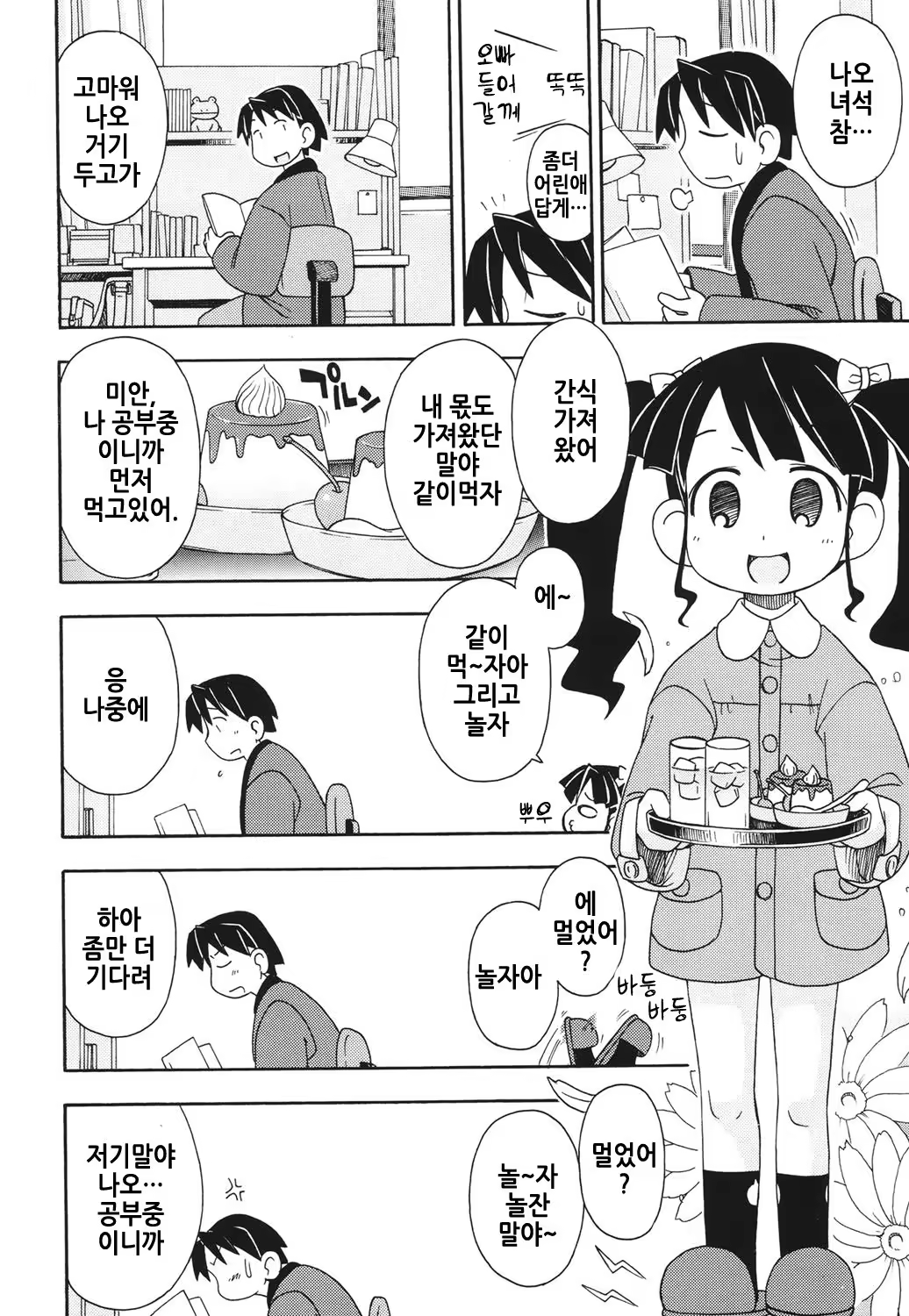 Content 1311613 - 57 페이지
