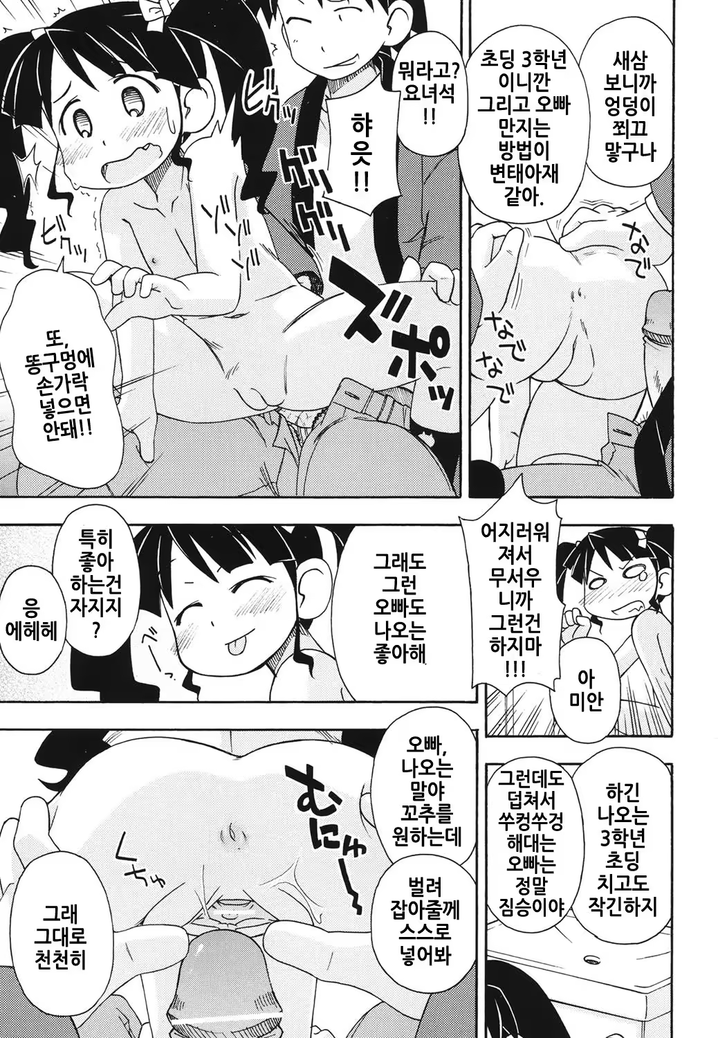 Content 1311613 - 66 페이지