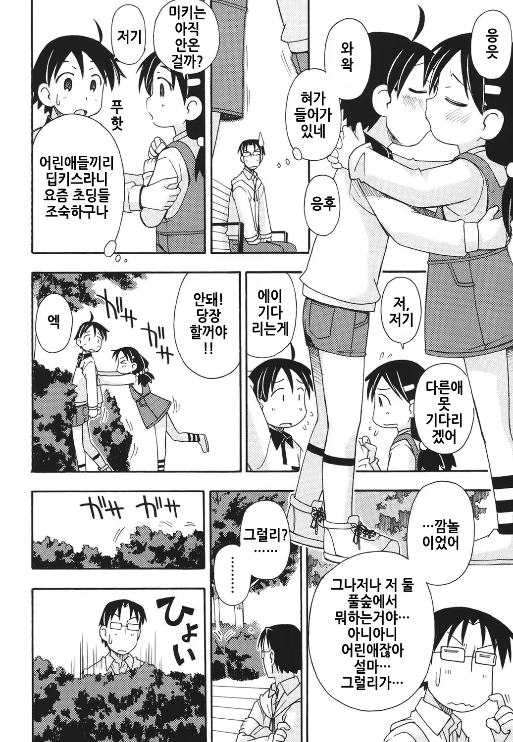 Content 1311613 - 7 페이지