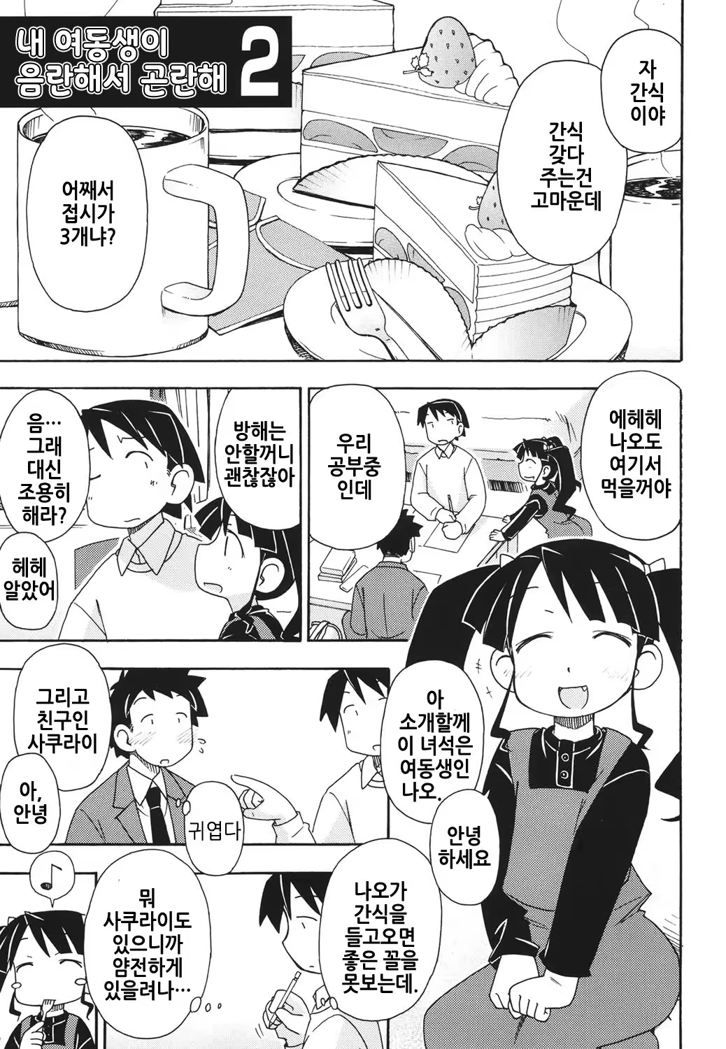 Content 1311613 - 72 페이지