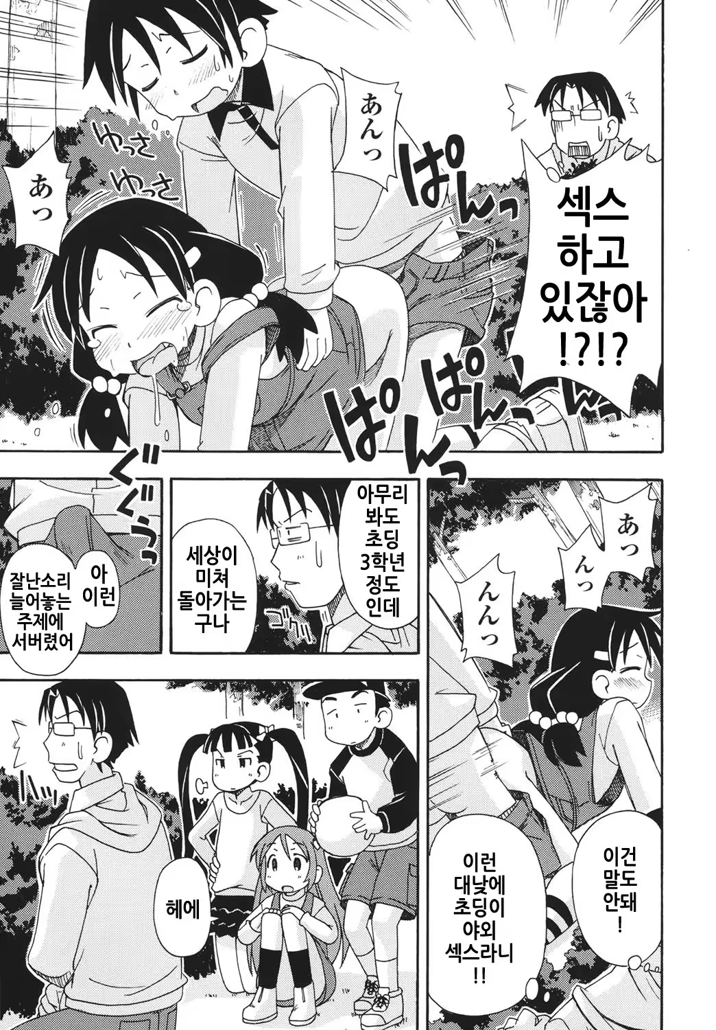 Content 1311613 - 8 페이지
