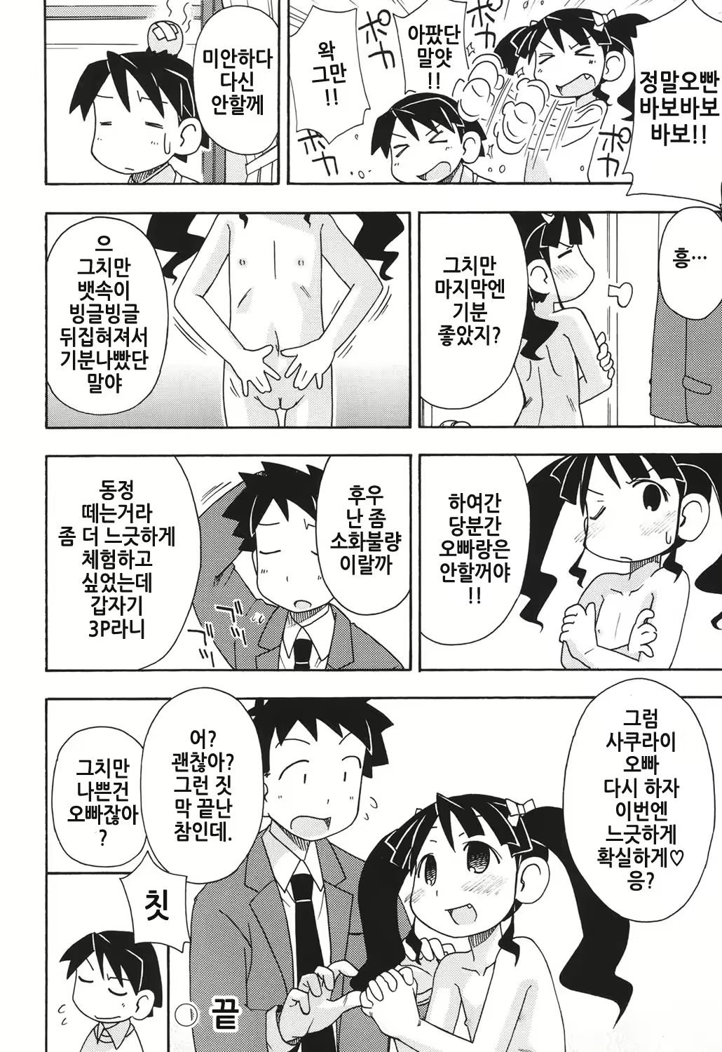 Content 1311613 - 89 페이지