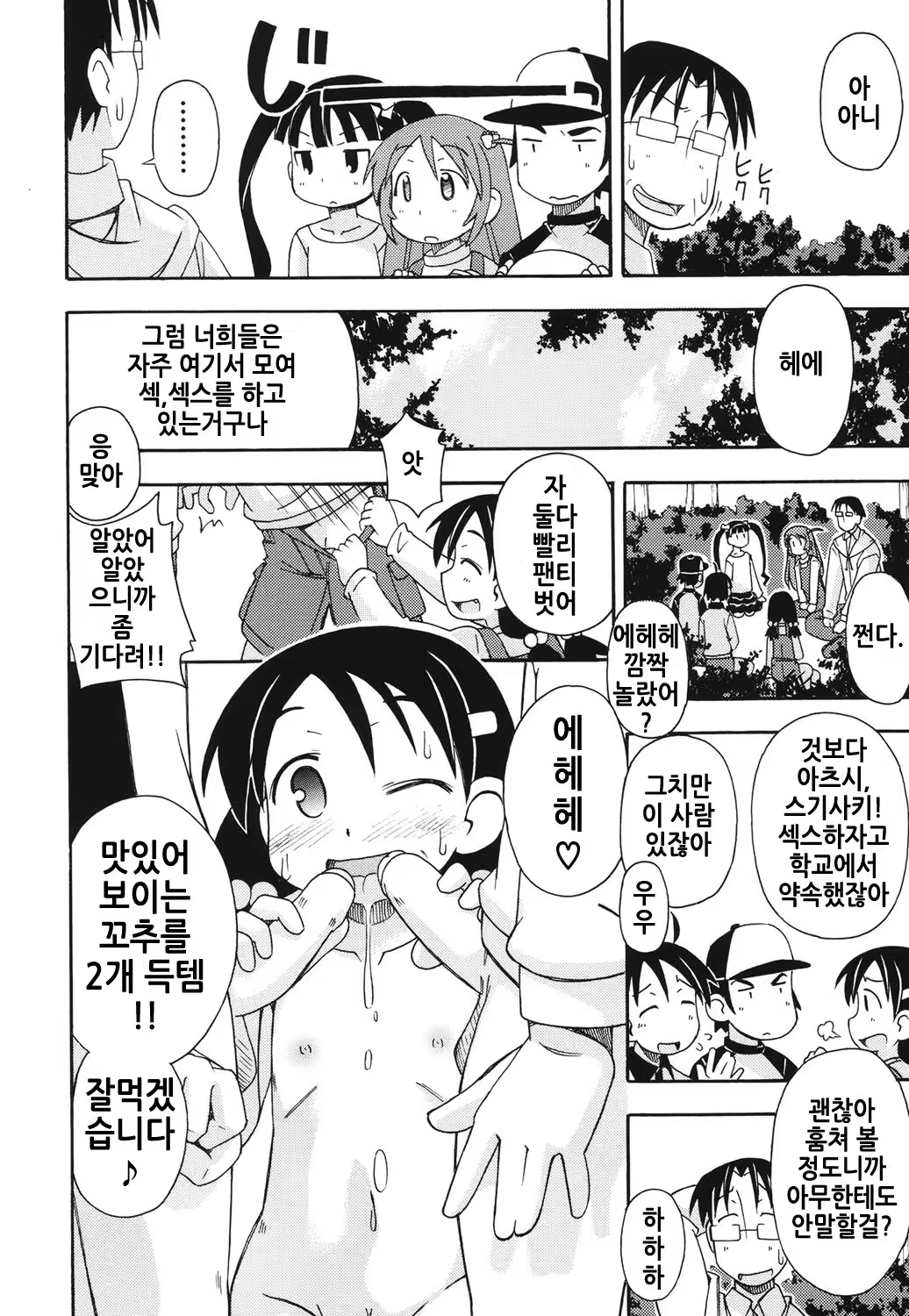 Content 1311613 - 9 페이지