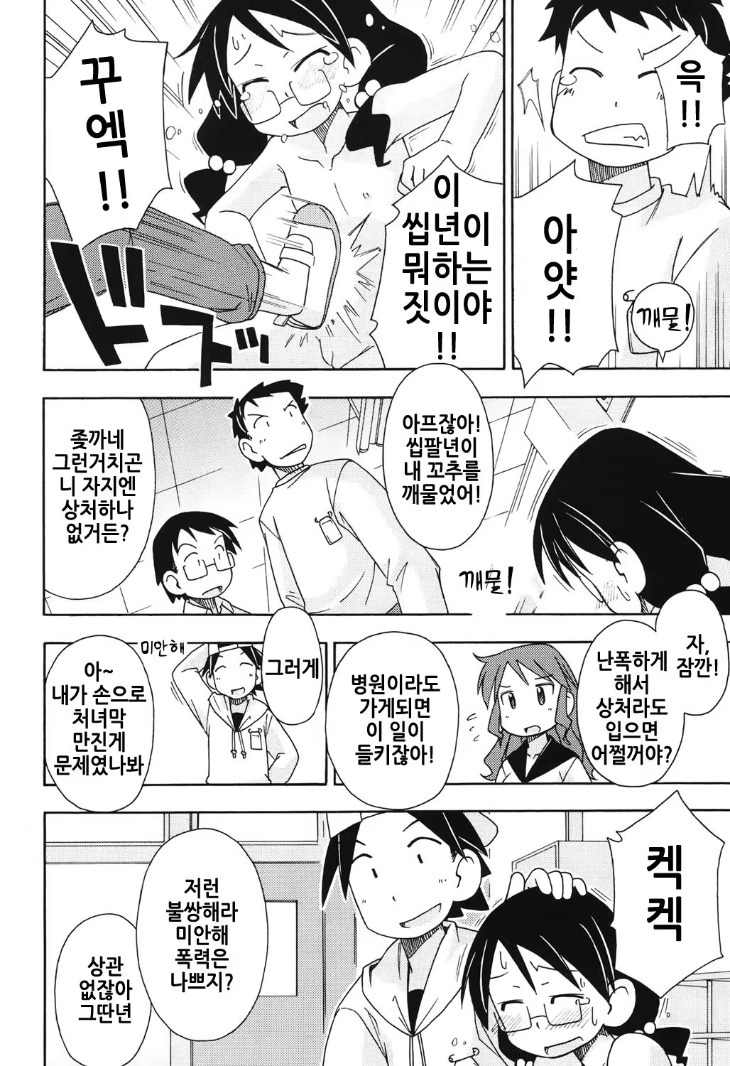 Content 1311613 - 95 페이지