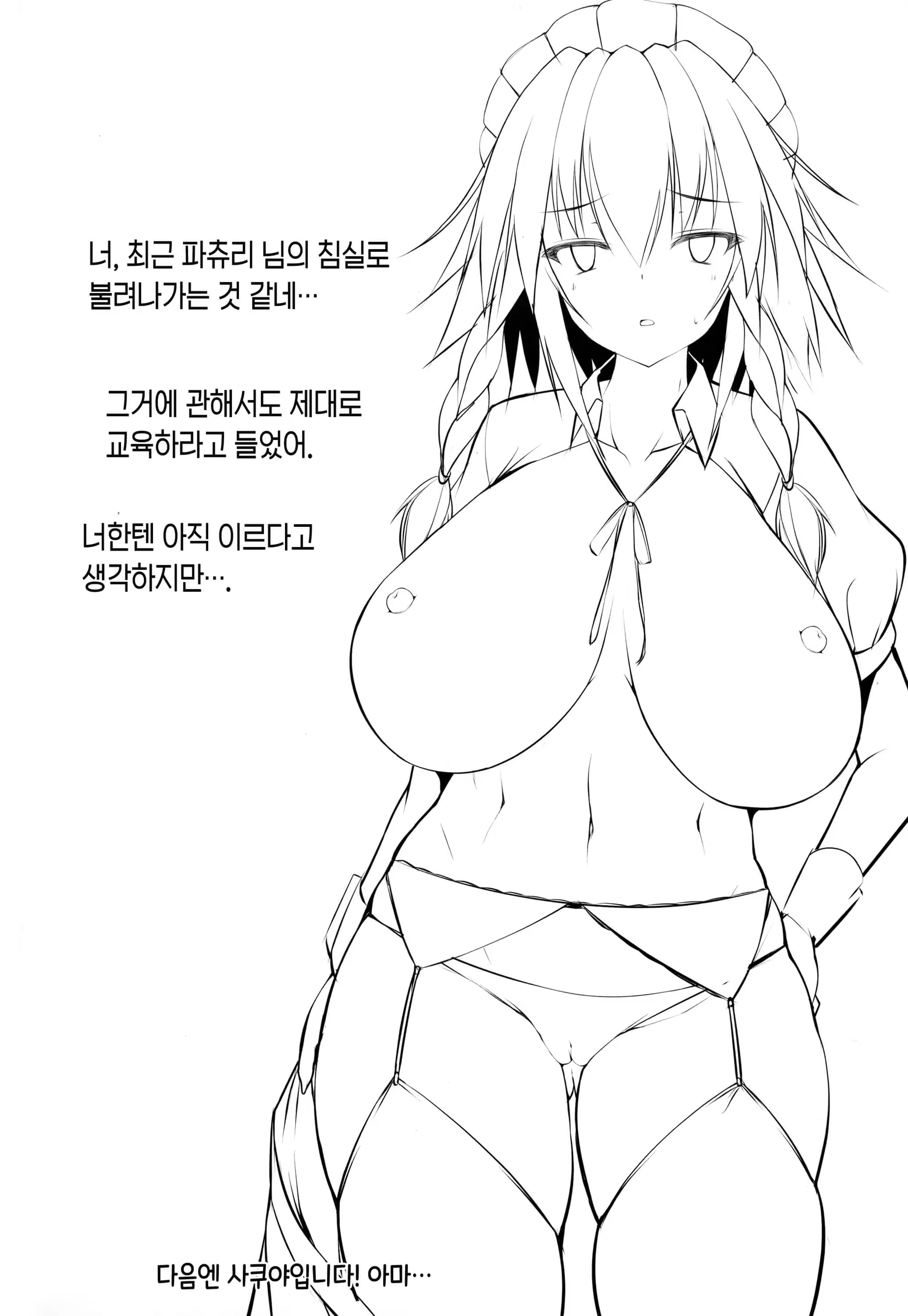 Content 1311663 - 19 페이지