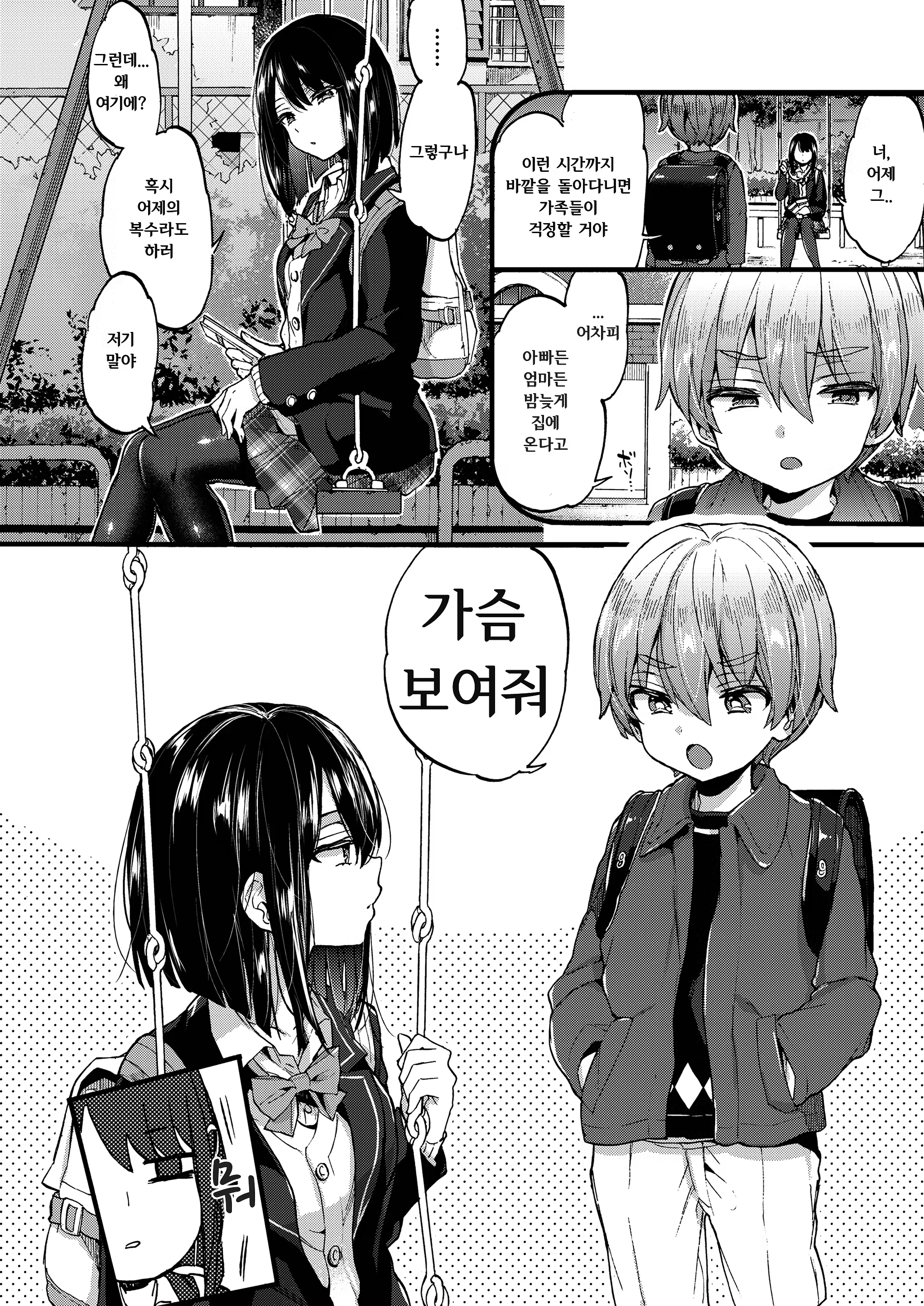 Content 1311707 - 4 페이지