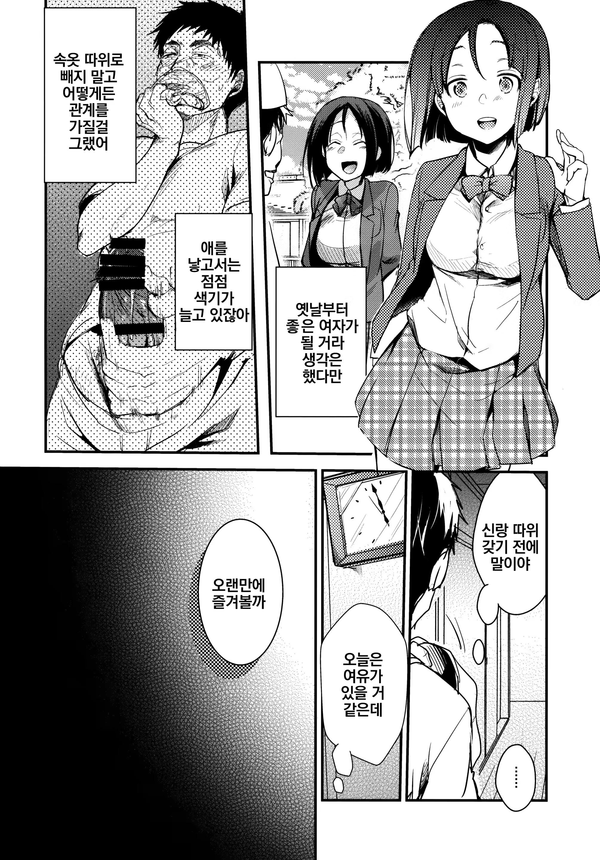 Content 1312196 - 5 페이지