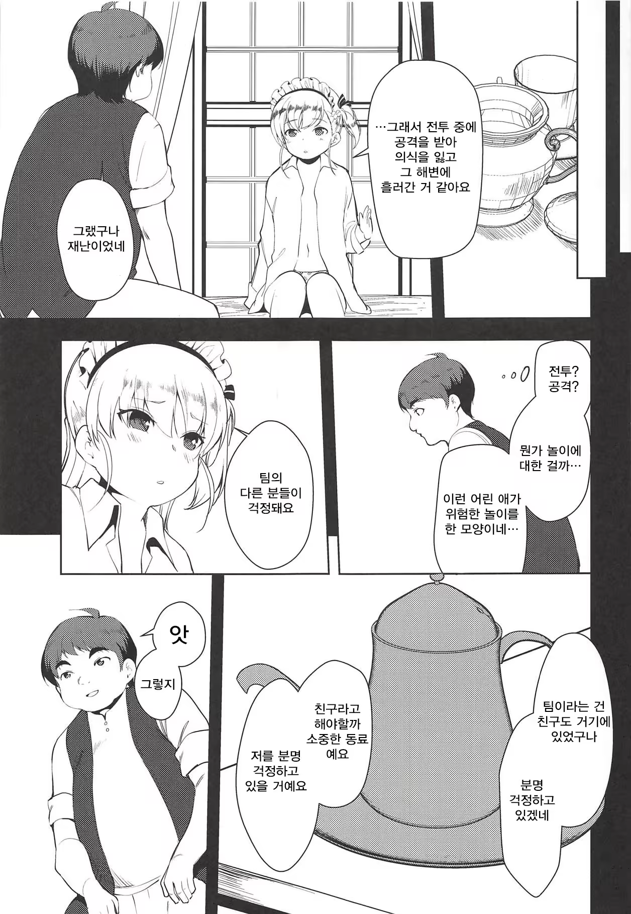 Content 1312382 - 8 페이지