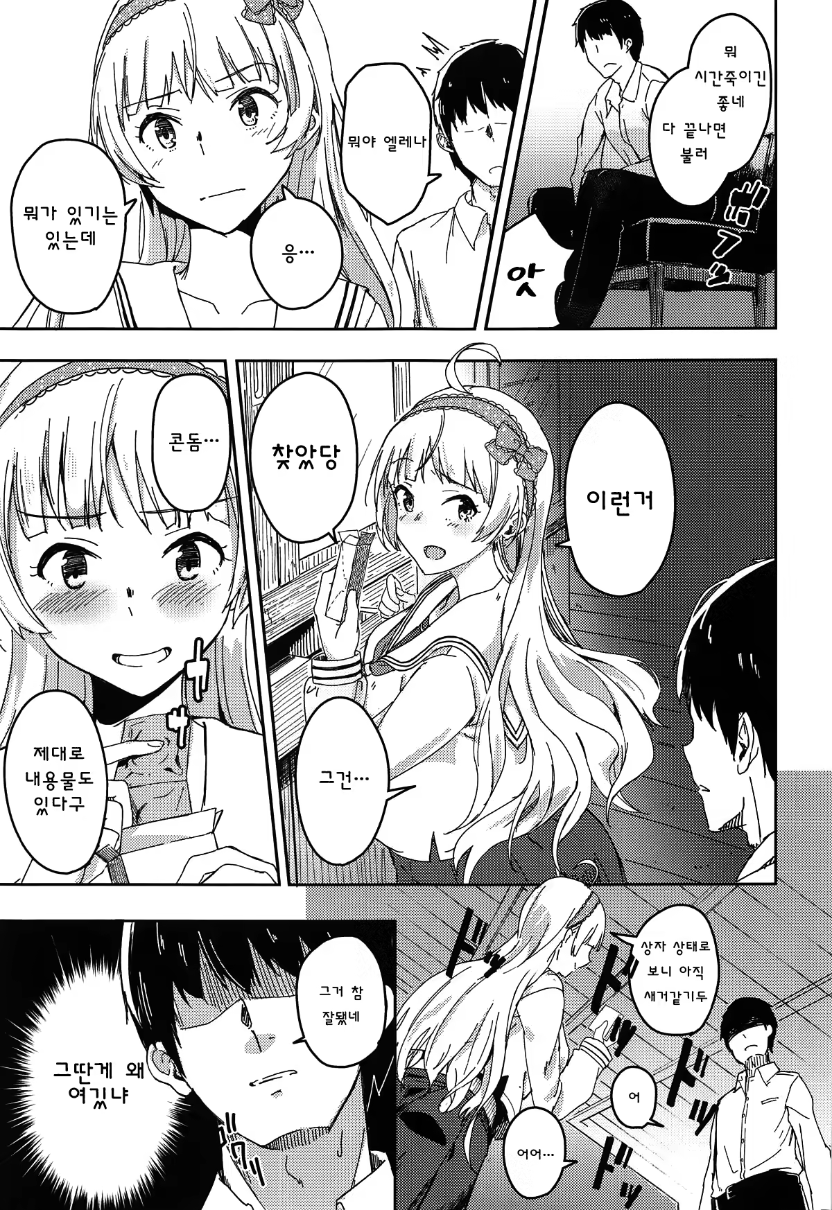 Content 1312426 - 6 페이지