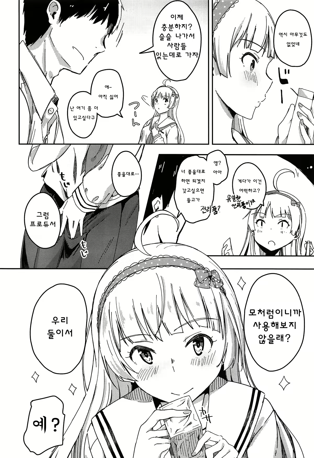 Content 1312426 - 7 페이지