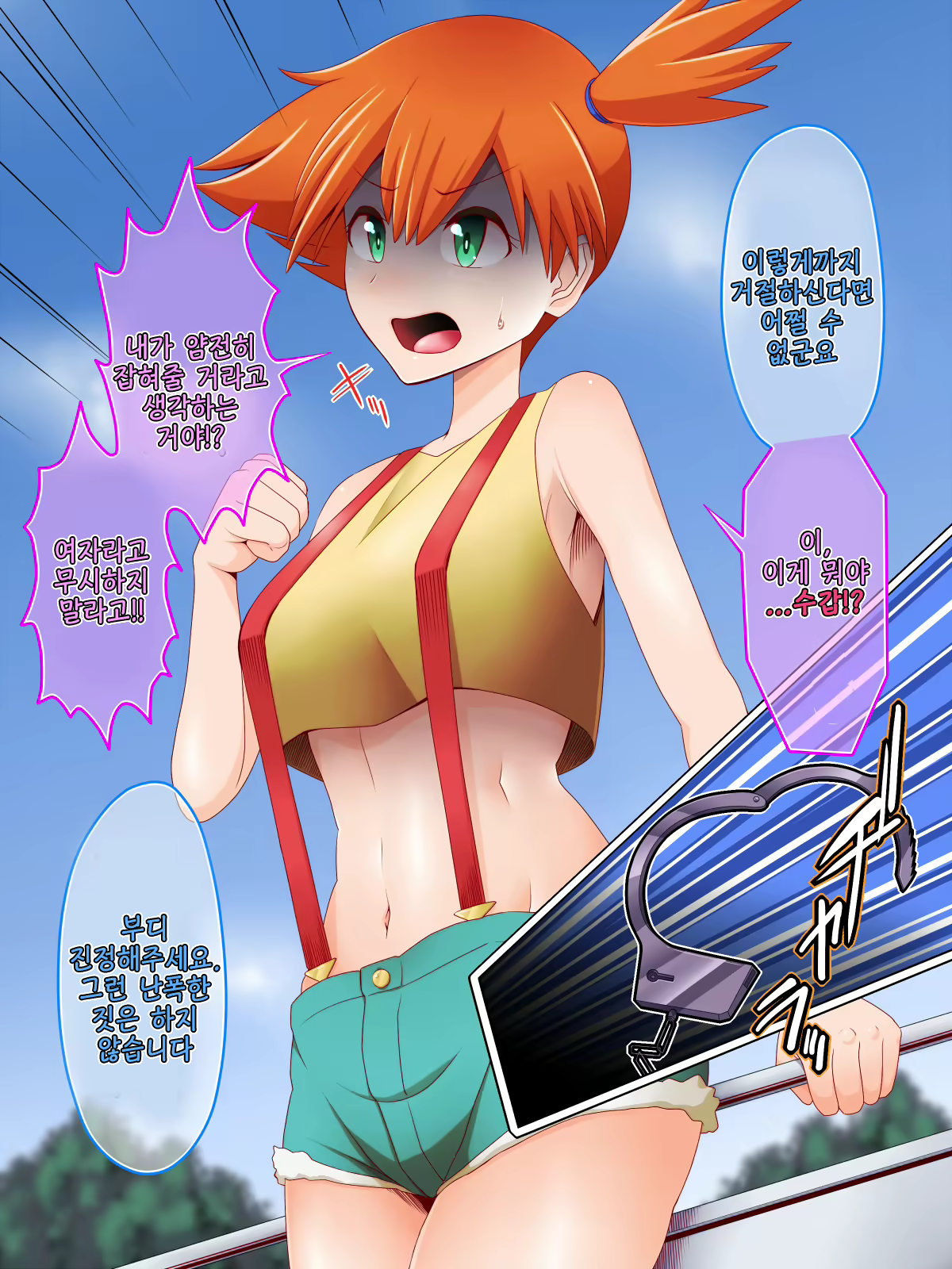 Content 1312451 - 5 페이지