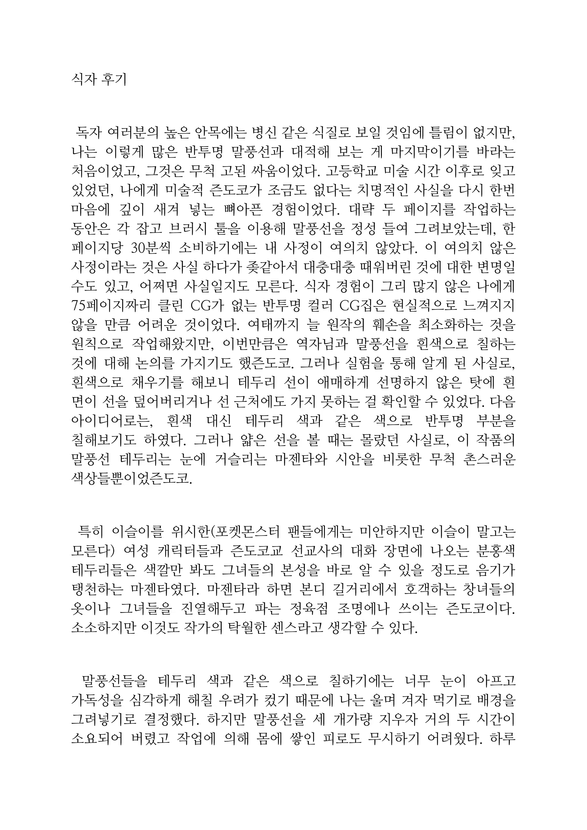 Content 1312451 - 80 페이지