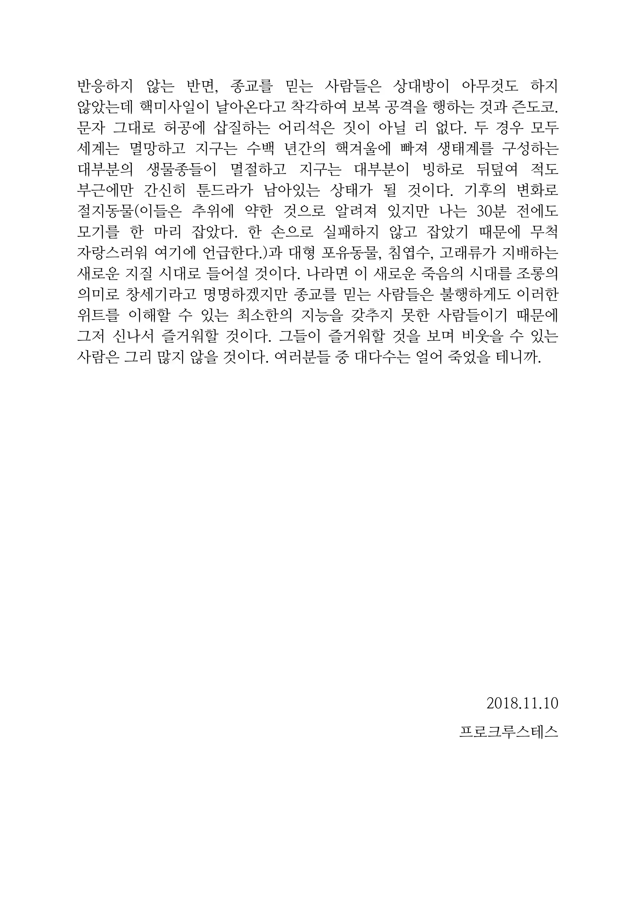 Content 1312451 - 82 페이지