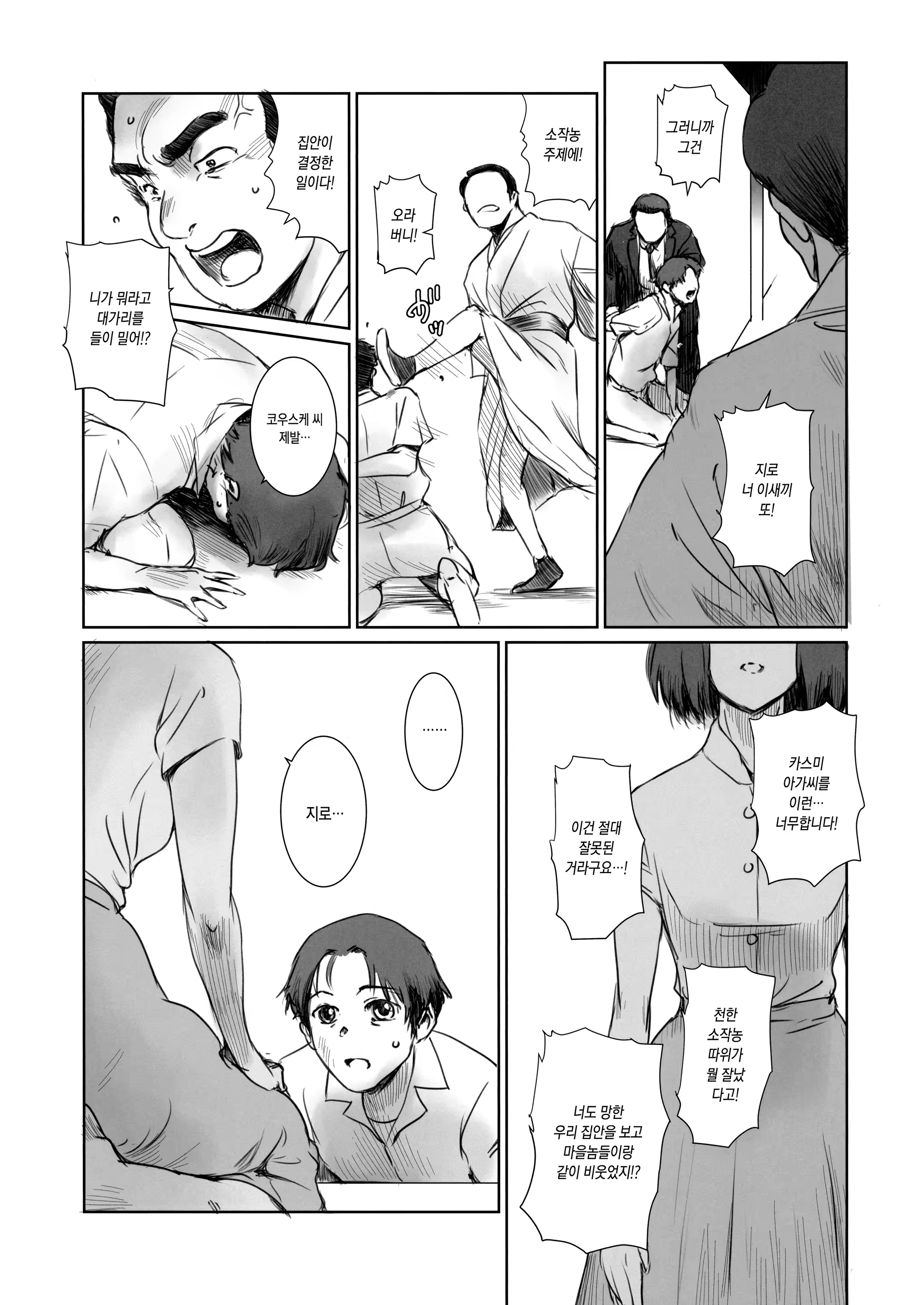 Content 1312574 - 12 페이지