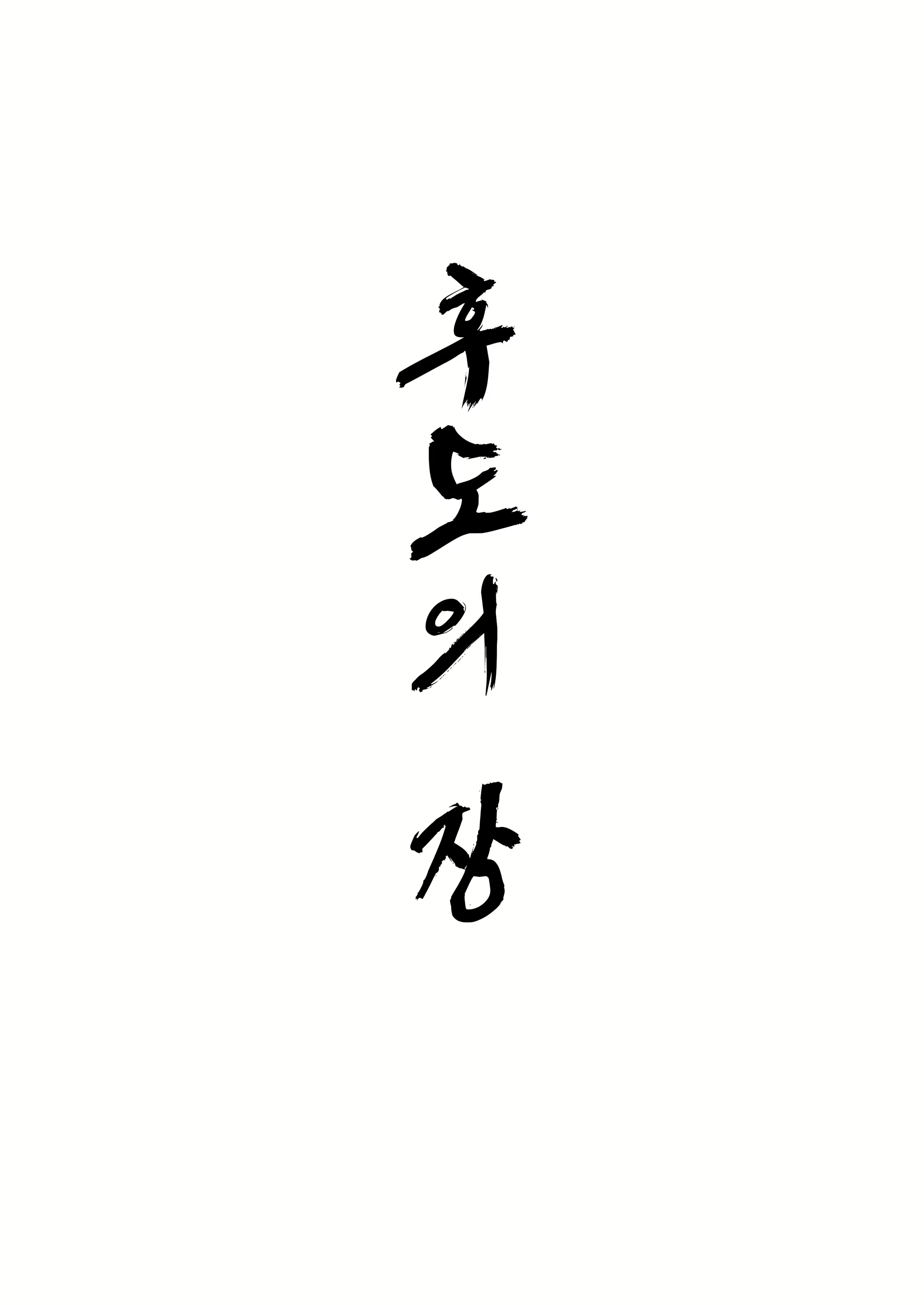 Content 1312574 - 24 페이지