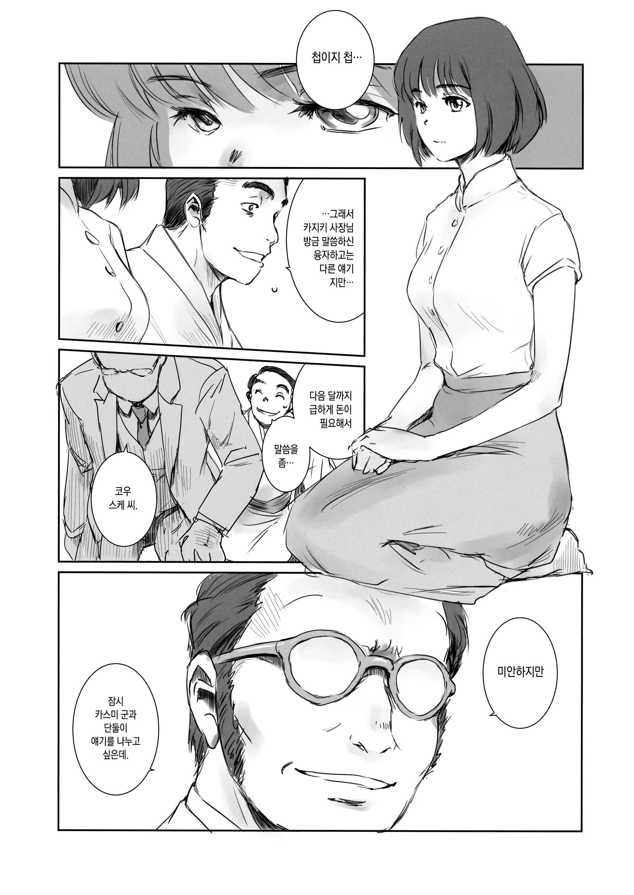 Content 1312574 - 4 페이지