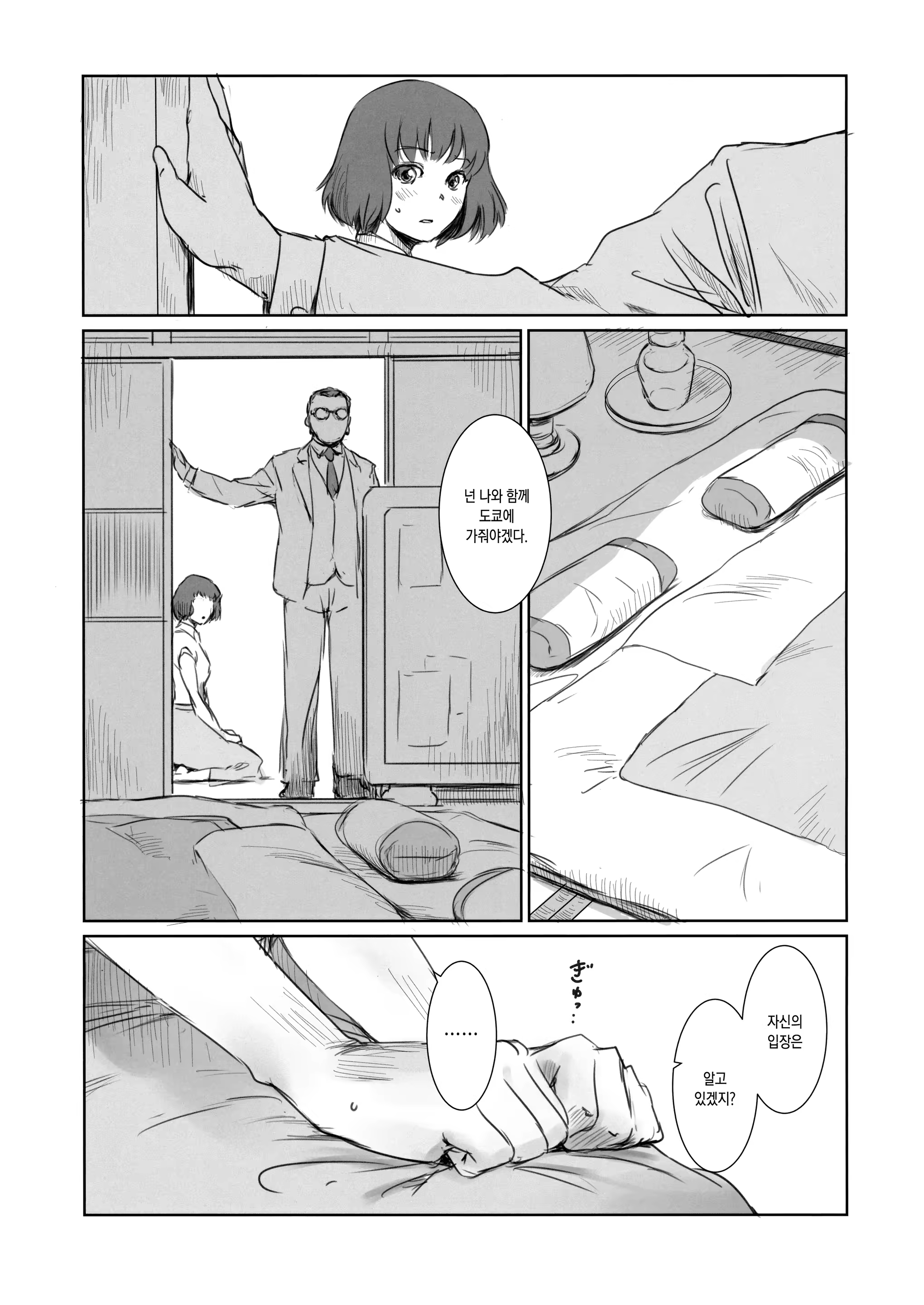Content 1312574 - 8 페이지