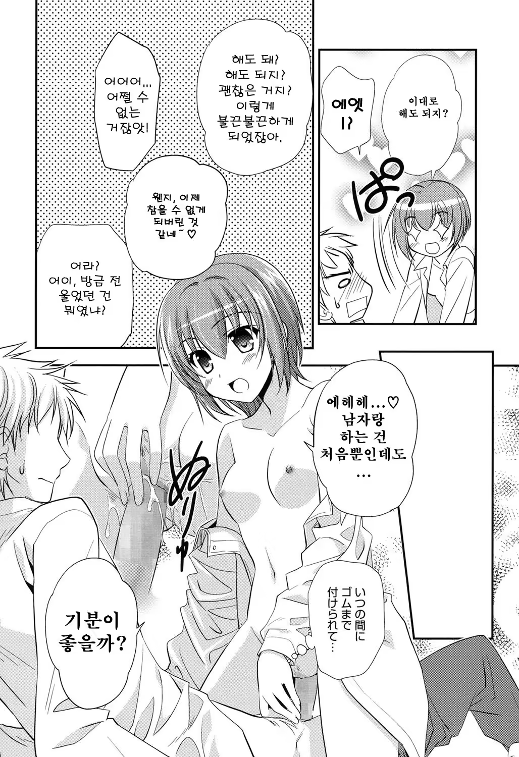 Content 1312699 - 12 페이지
