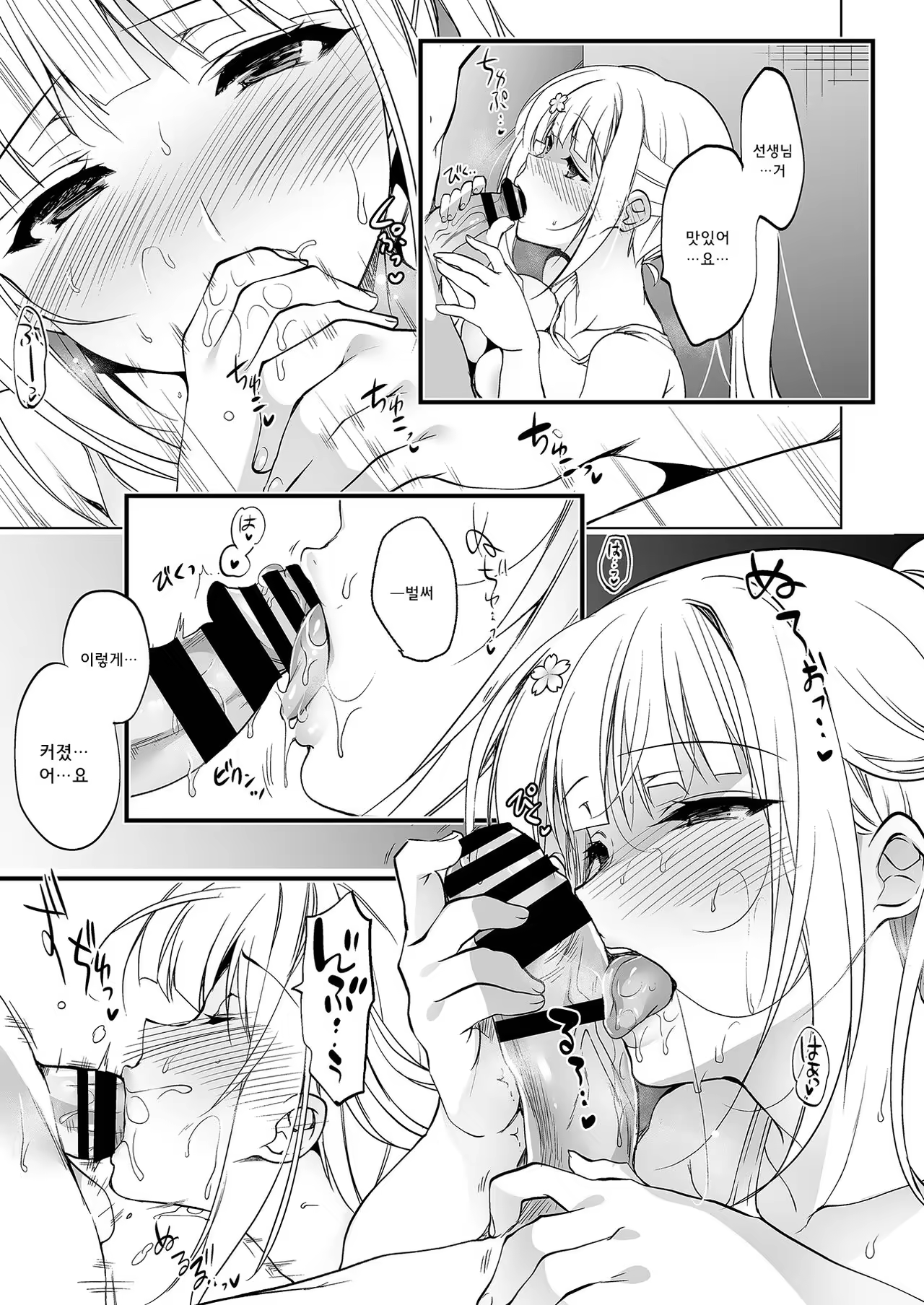 Content 1312783 - 9 페이지