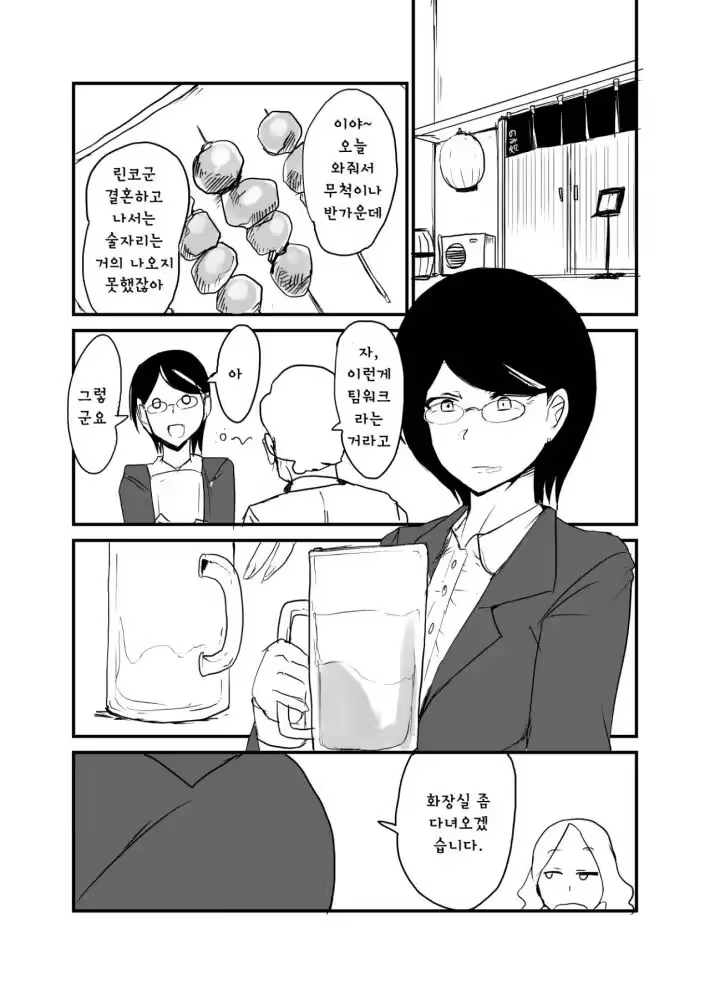 Content 1313193 - 2 페이지