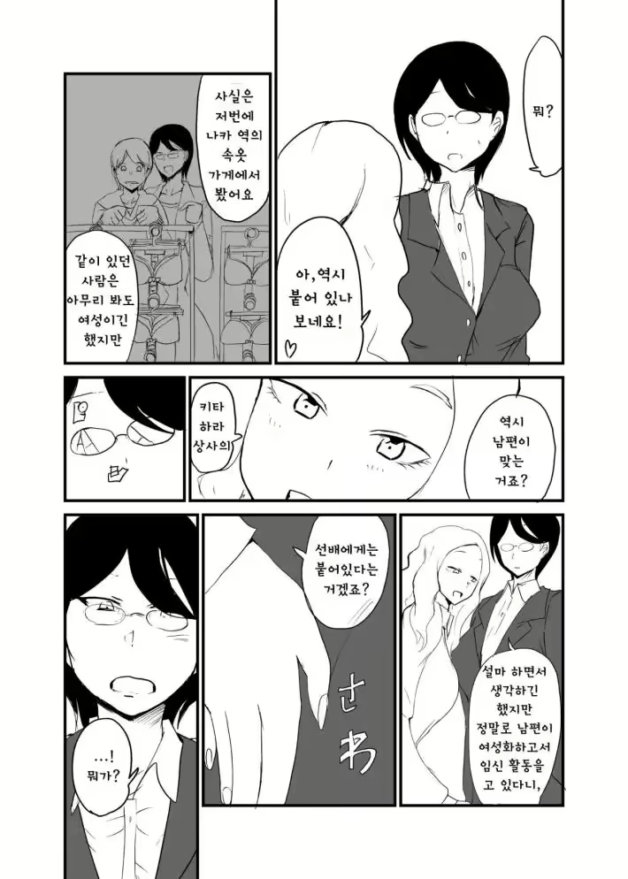 Content 1313193 - 4 페이지