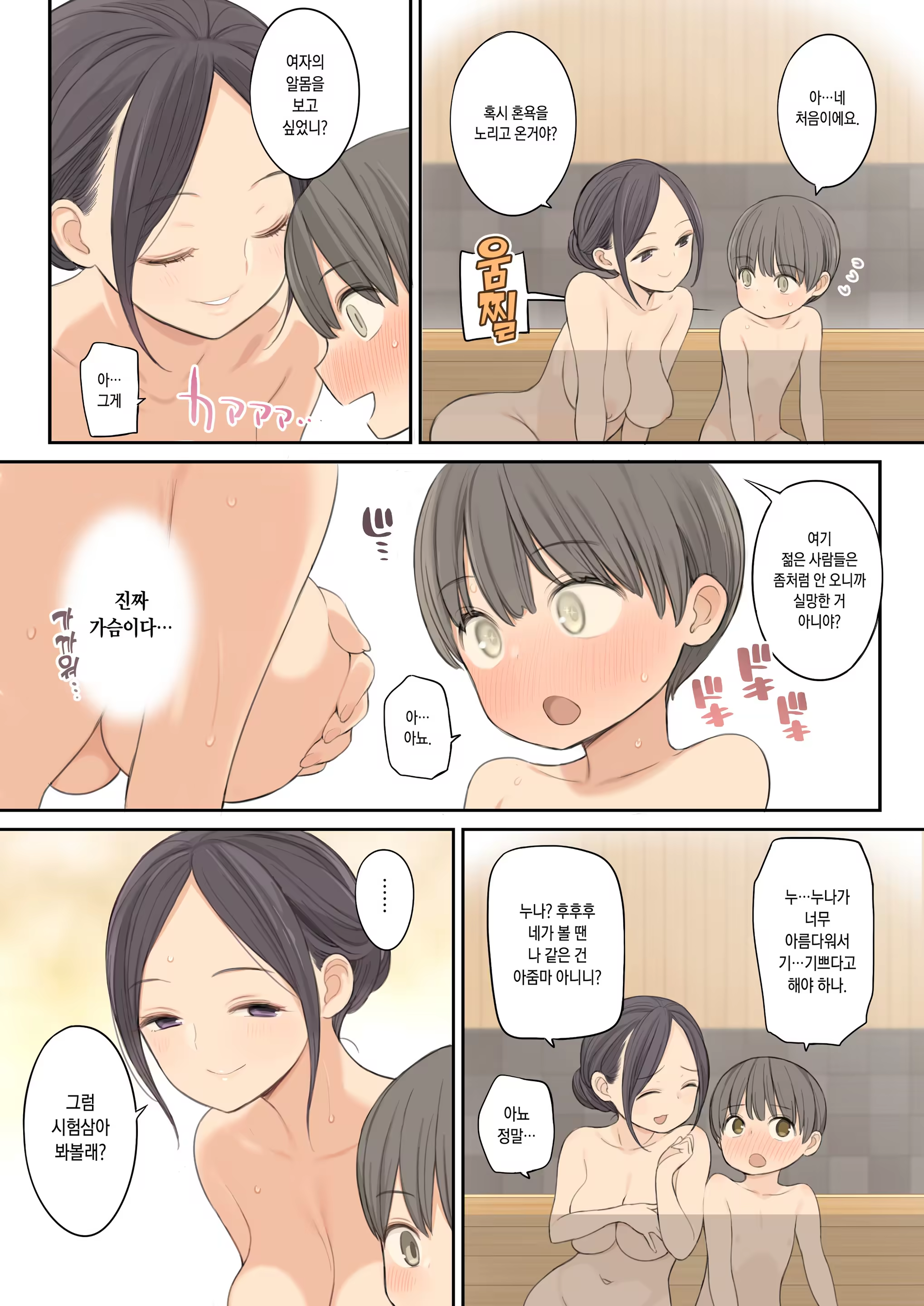 Content 1313238 - 8 페이지