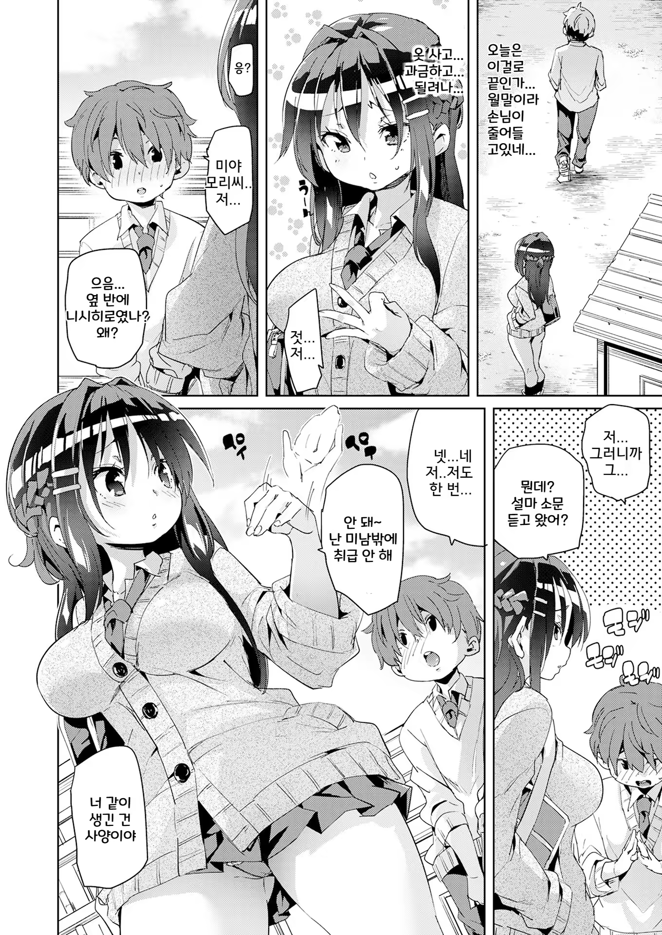 Content 1313456 - 2 페이지